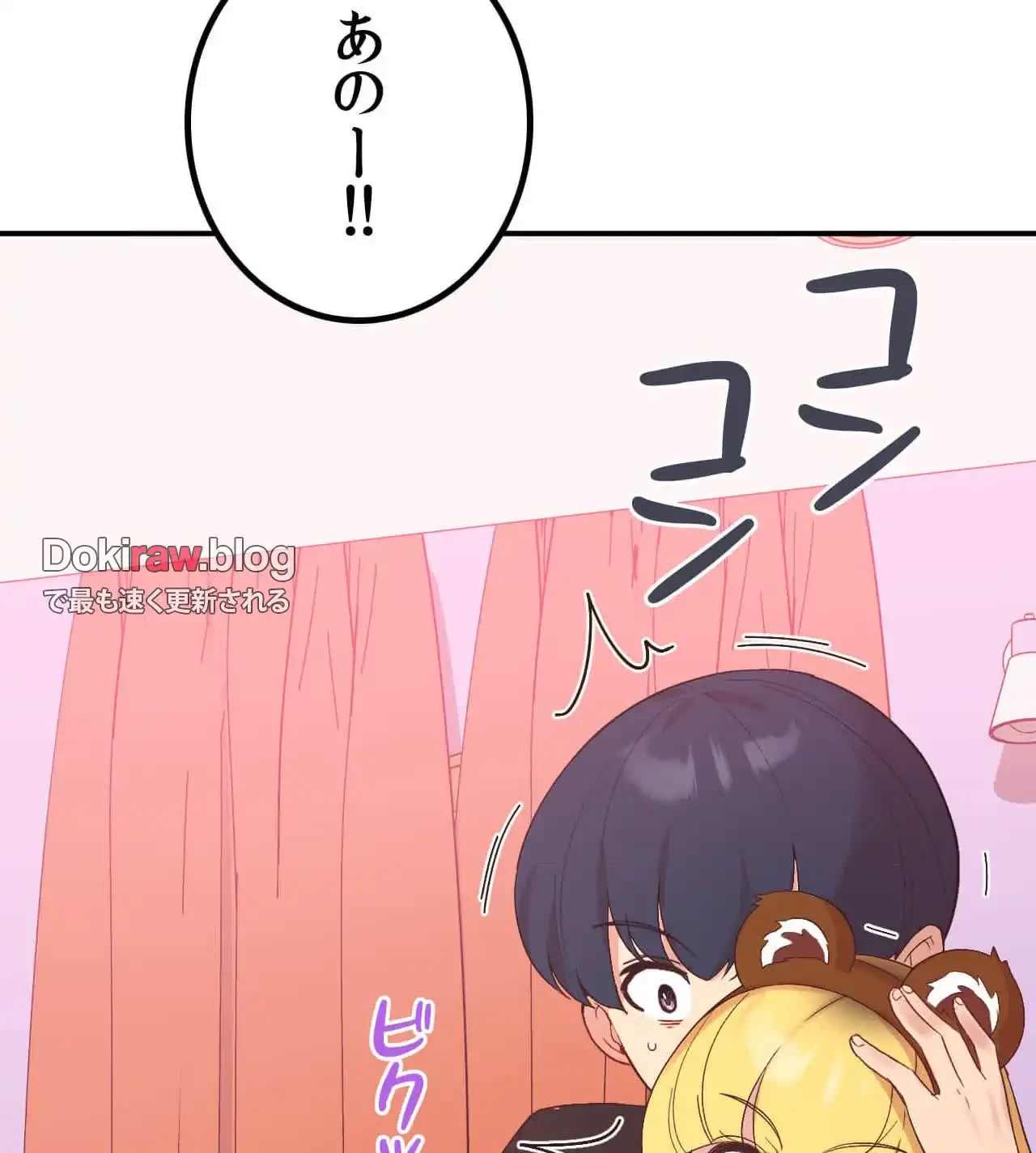 最強恋愛アプリ～あの子をイかせる方法は!?～ 第37話 - 65