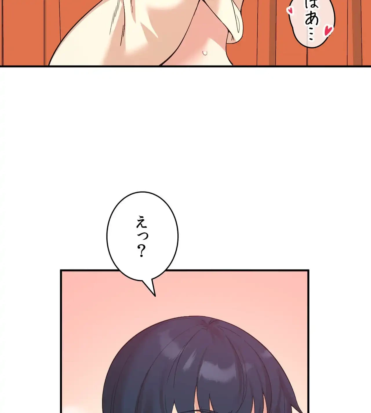 最強恋愛アプリ～あの子をイかせる方法は!?～ 第37話 - 71