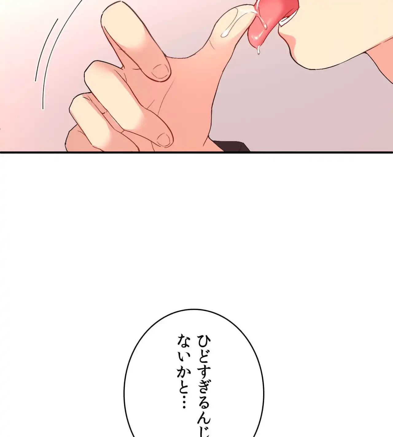 最強恋愛アプリ～あの子をイかせる方法は!?～ 第37話 - 88