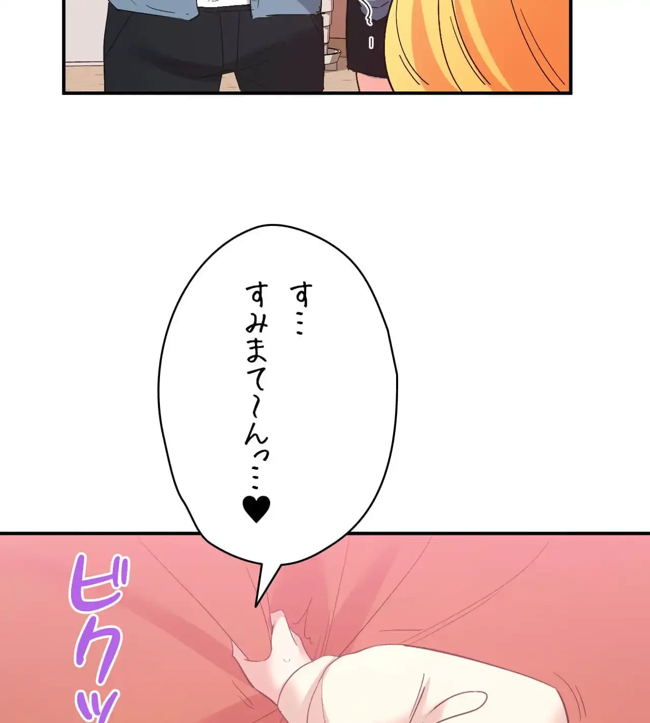 最強恋愛アプリ～あの子をイかせる方法は!?～ 第37話 - 96