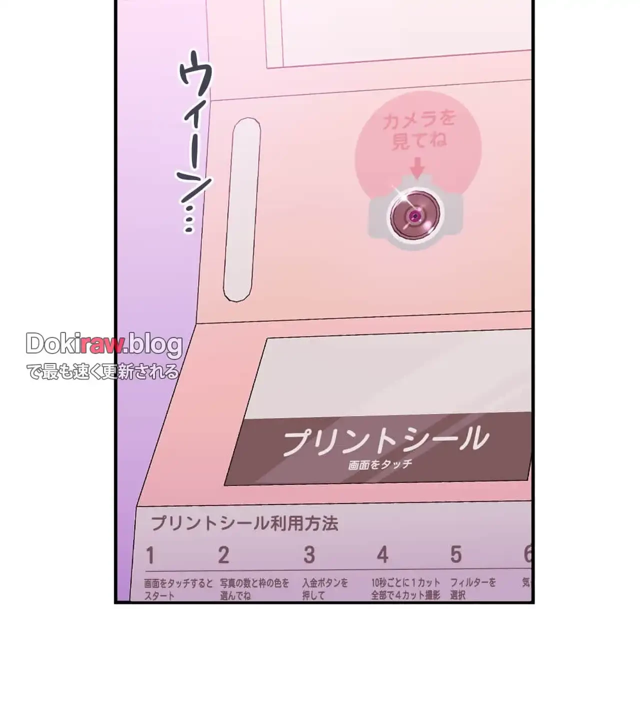 最強恋愛アプリ～あの子をイかせる方法は!?～ 第37話 - 113