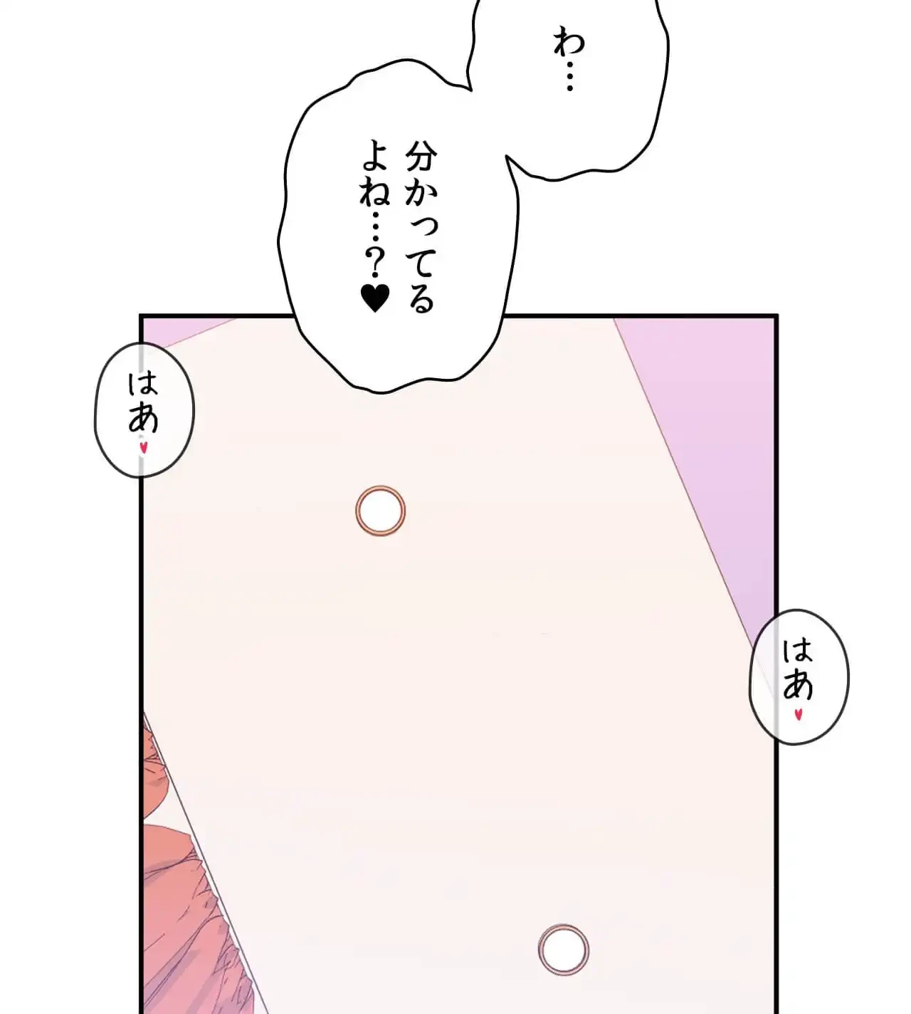 最強恋愛アプリ～あの子をイかせる方法は!?～ 第37話 - 120
