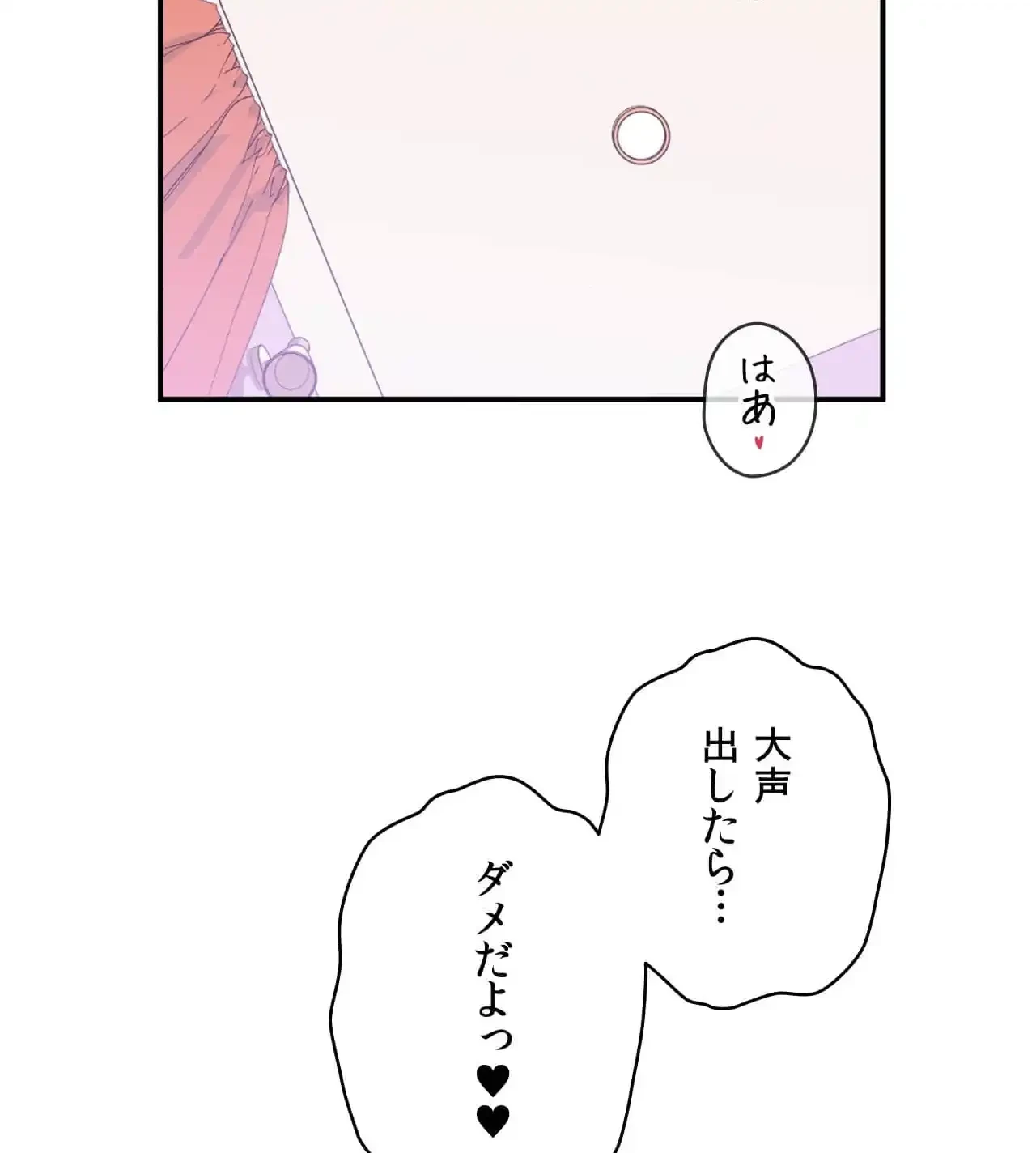 最強恋愛アプリ～あの子をイかせる方法は!?～ 第38話 - 2