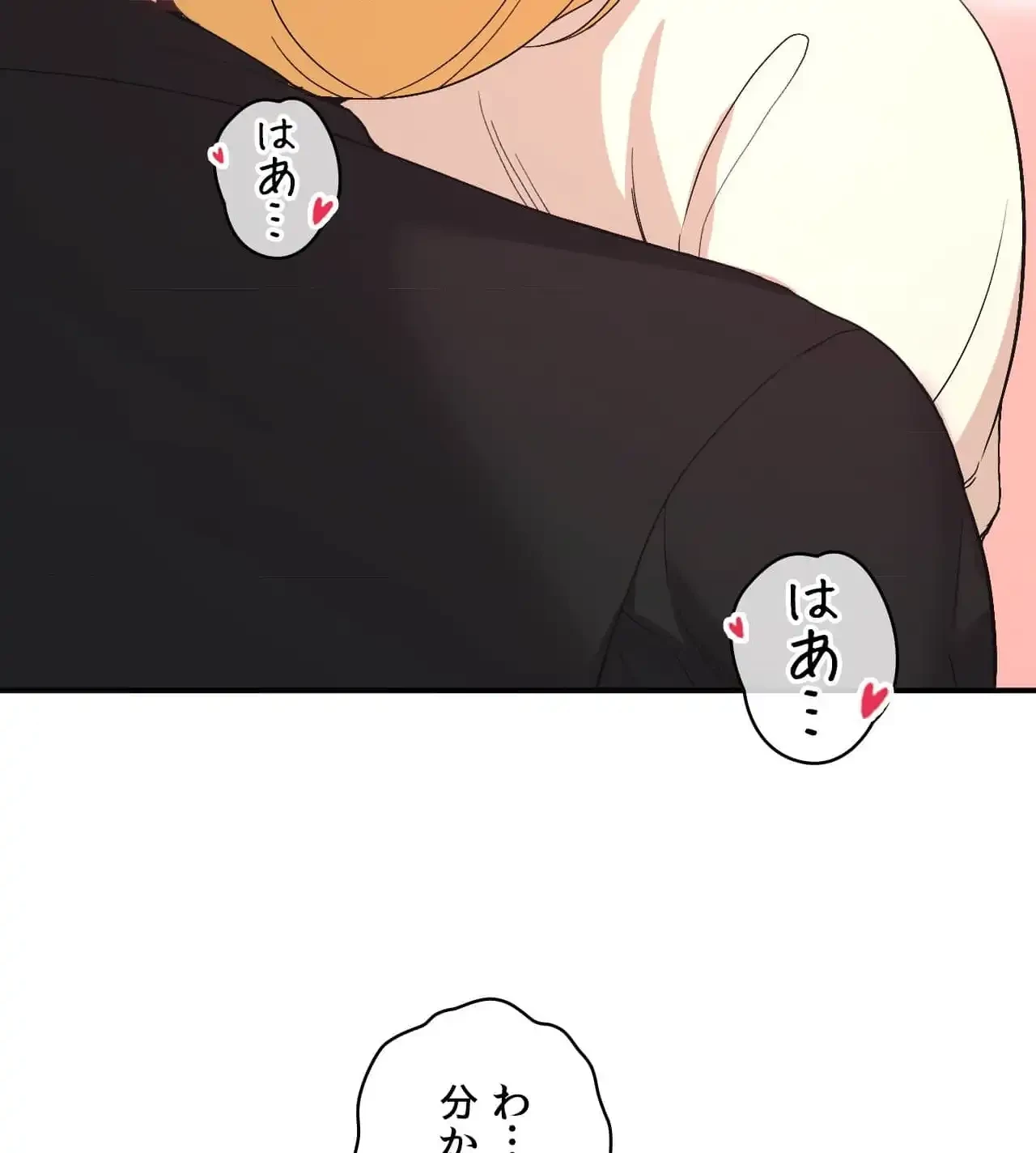 最強恋愛アプリ～あの子をイかせる方法は!?～ 第38話 - 4
