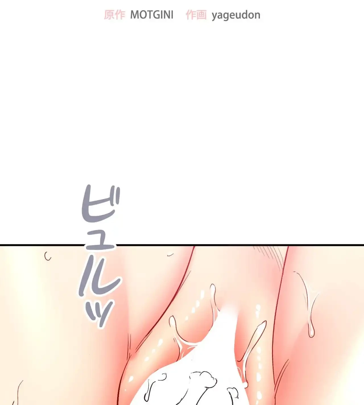 最強恋愛アプリ～あの子をイかせる方法は!?～ 第38話 - 10