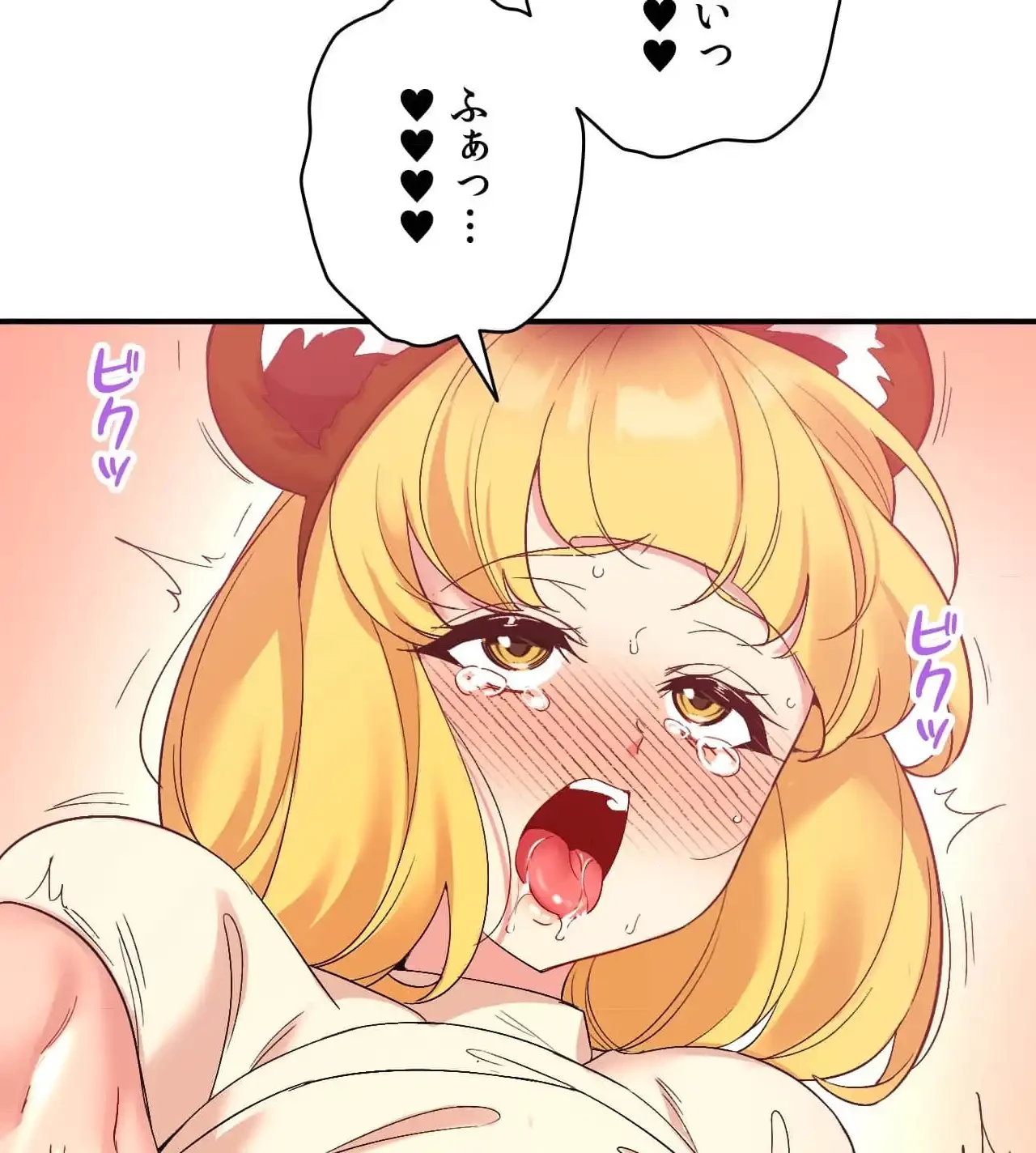 最強恋愛アプリ～あの子をイかせる方法は!?～ 第38話 - 12