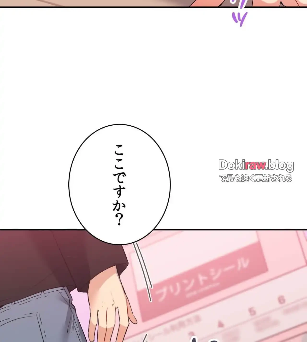 最強恋愛アプリ～あの子をイかせる方法は!?～ 第38話 - 21