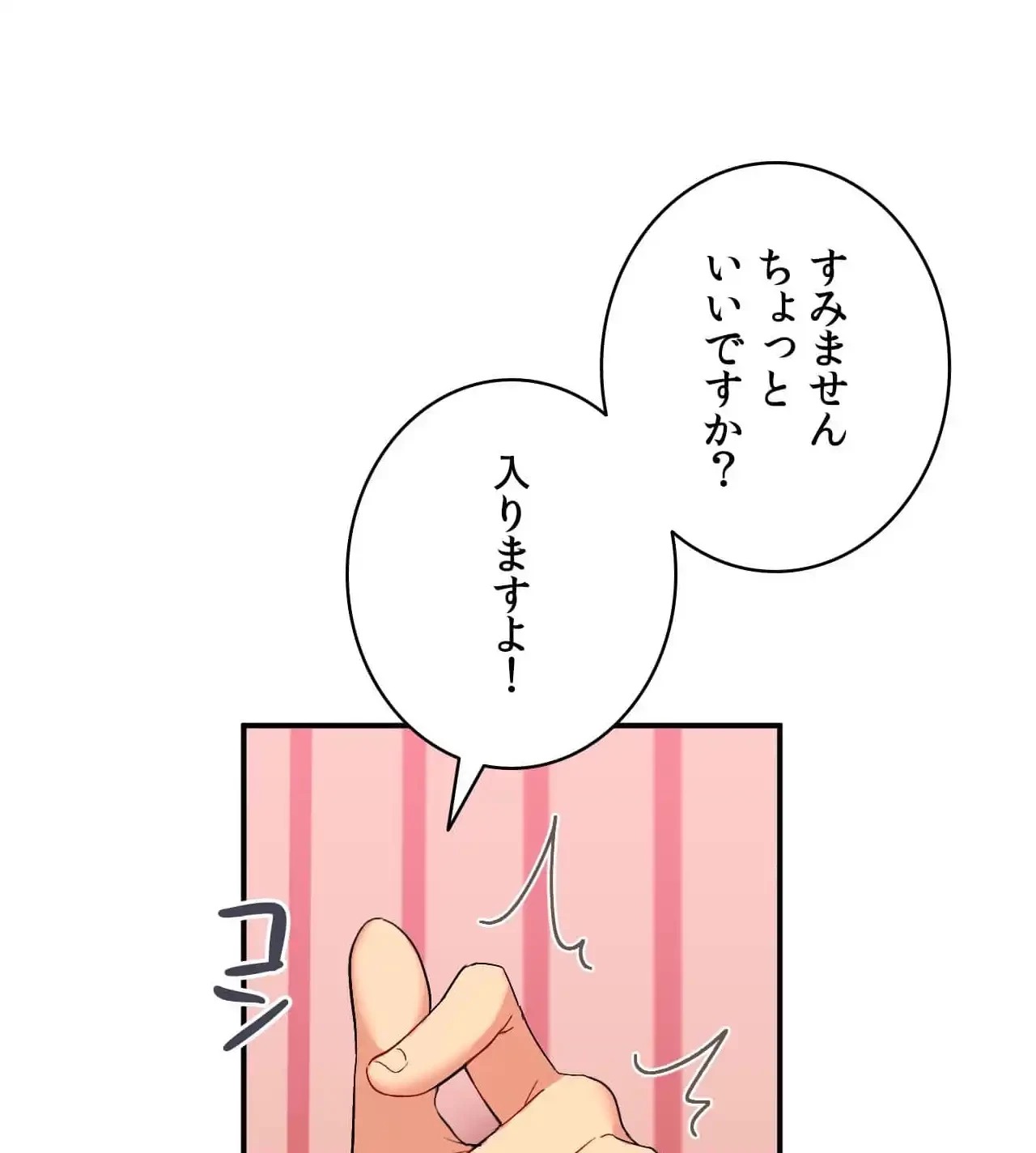 最強恋愛アプリ～あの子をイかせる方法は!?～ 第38話 - 28