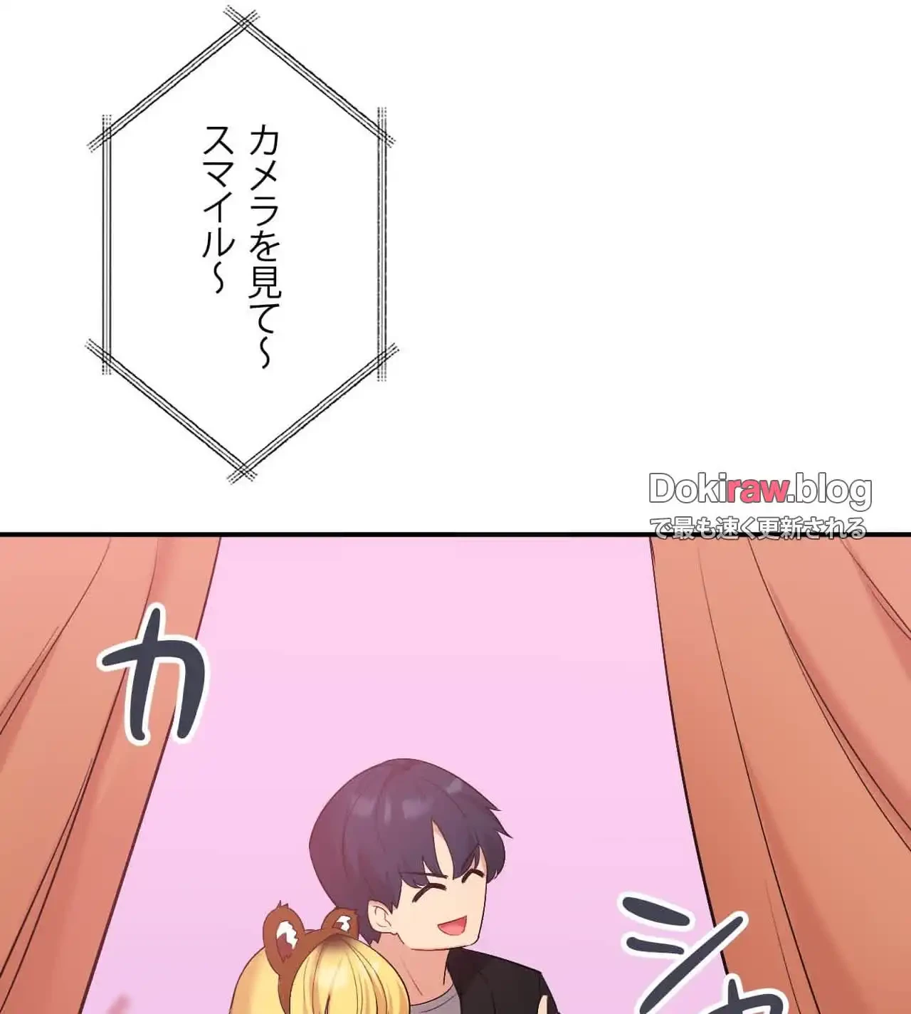 最強恋愛アプリ～あの子をイかせる方法は!?～ 第38話 - 33