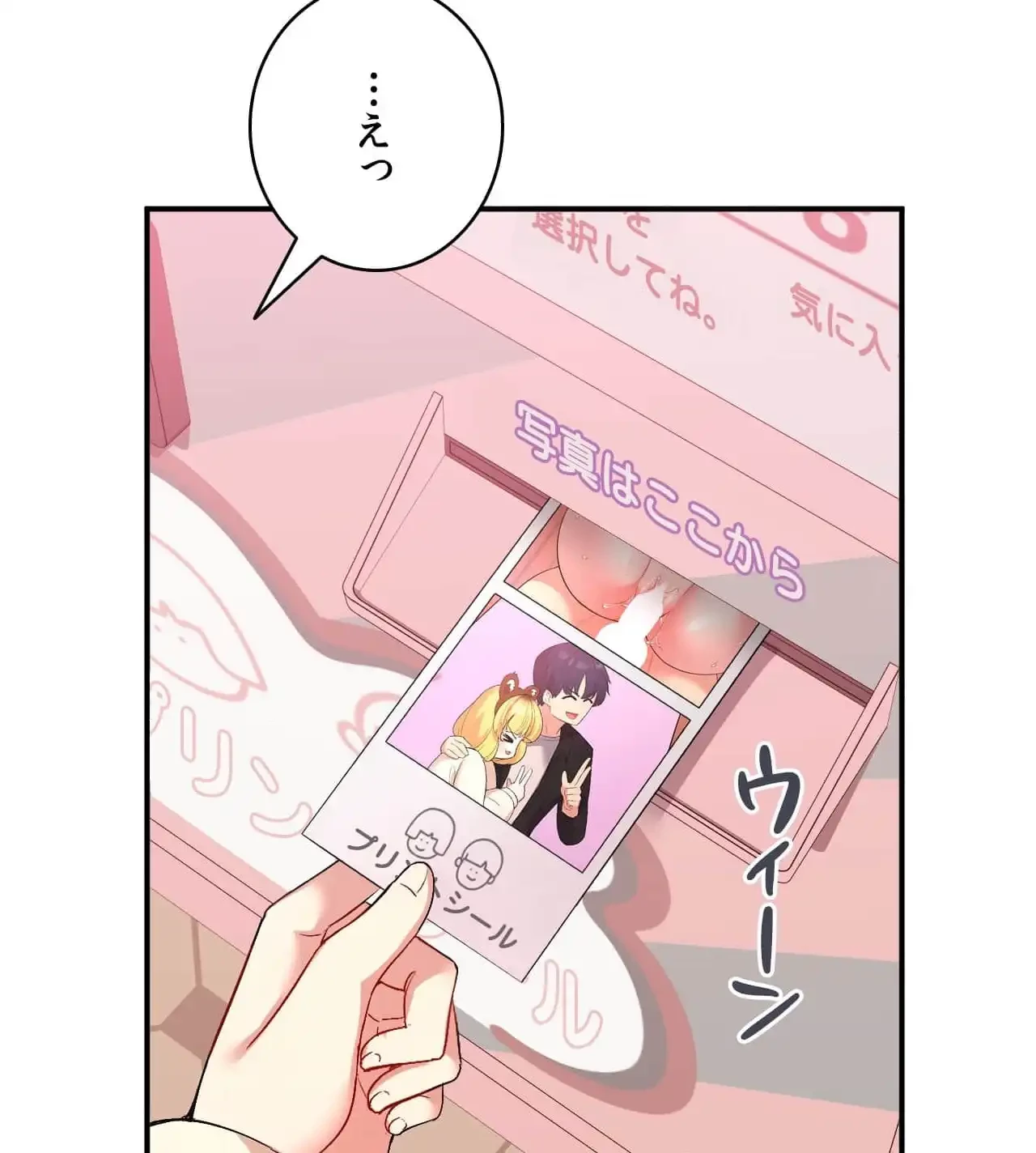 最強恋愛アプリ～あの子をイかせる方法は!?～ 第38話 - 39