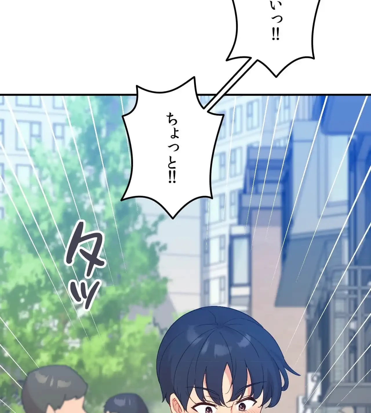 最強恋愛アプリ～あの子をイかせる方法は!?～ 第38話 - 47