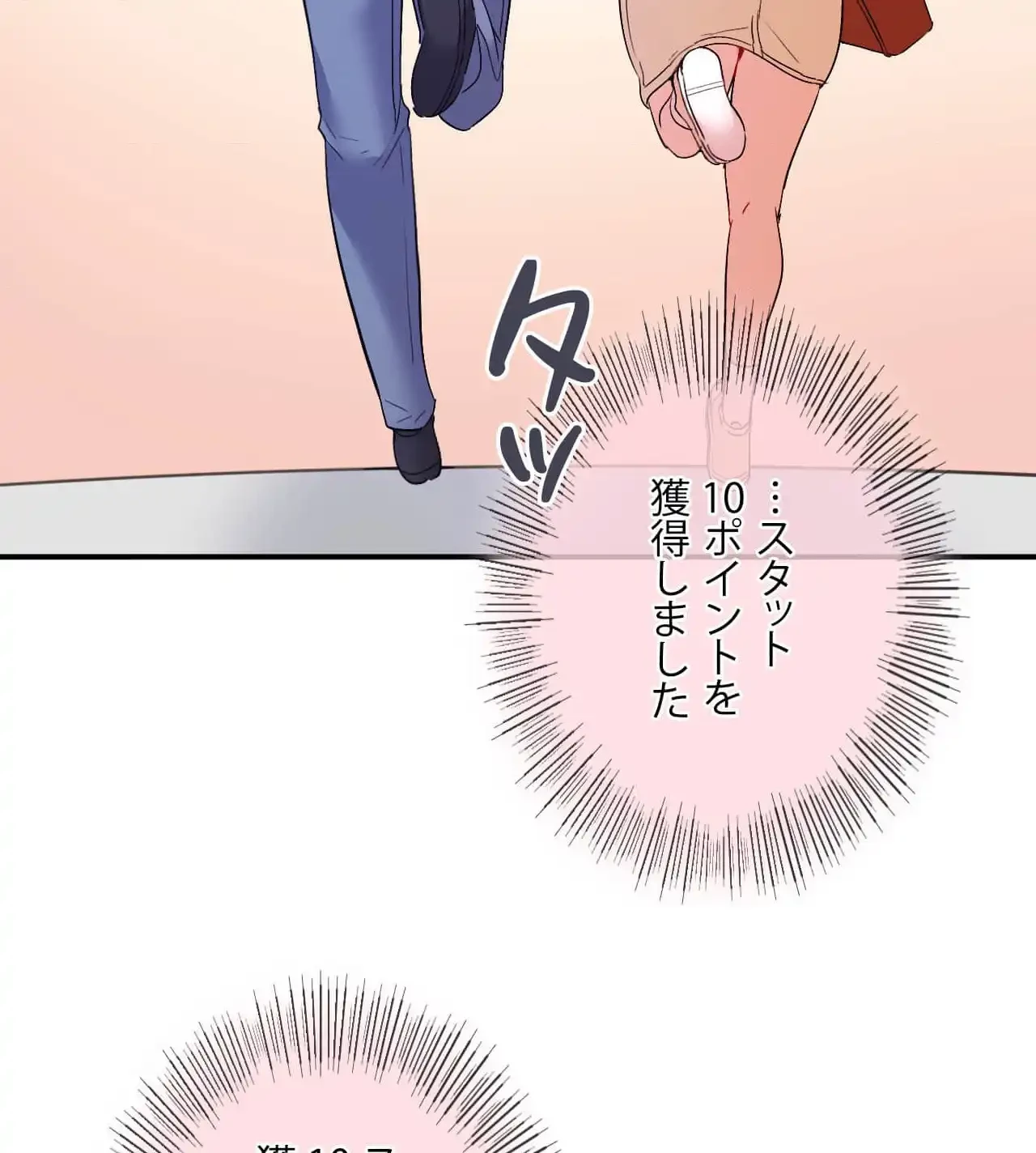 最強恋愛アプリ～あの子をイかせる方法は!?～ 第38話 - 56