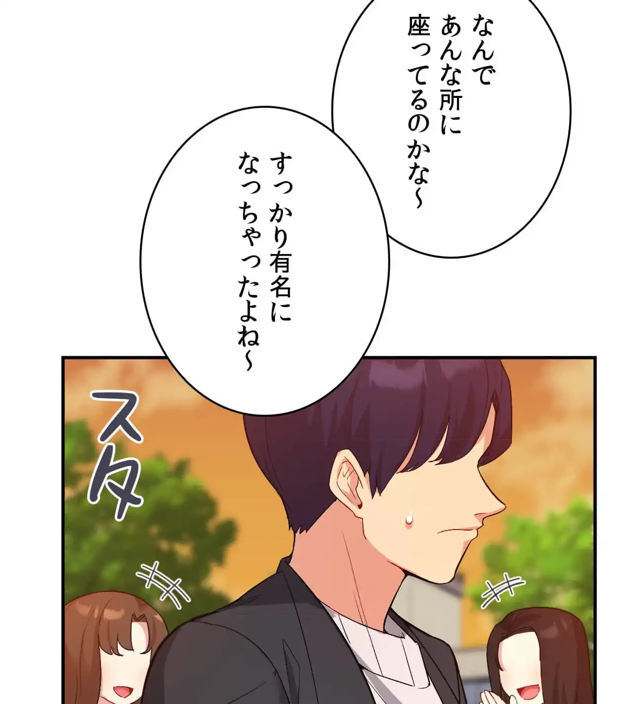 最強恋愛アプリ～あの子をイかせる方法は!?～ 第38話 - 60