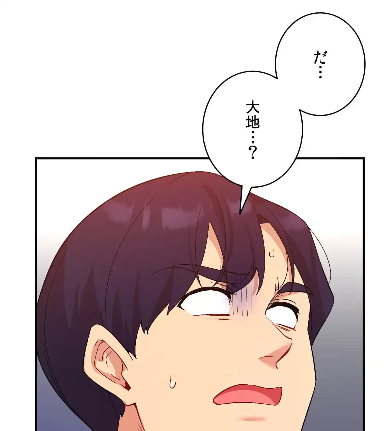 最強恋愛アプリ～あの子をイかせる方法は!?～ 第38話 - 67