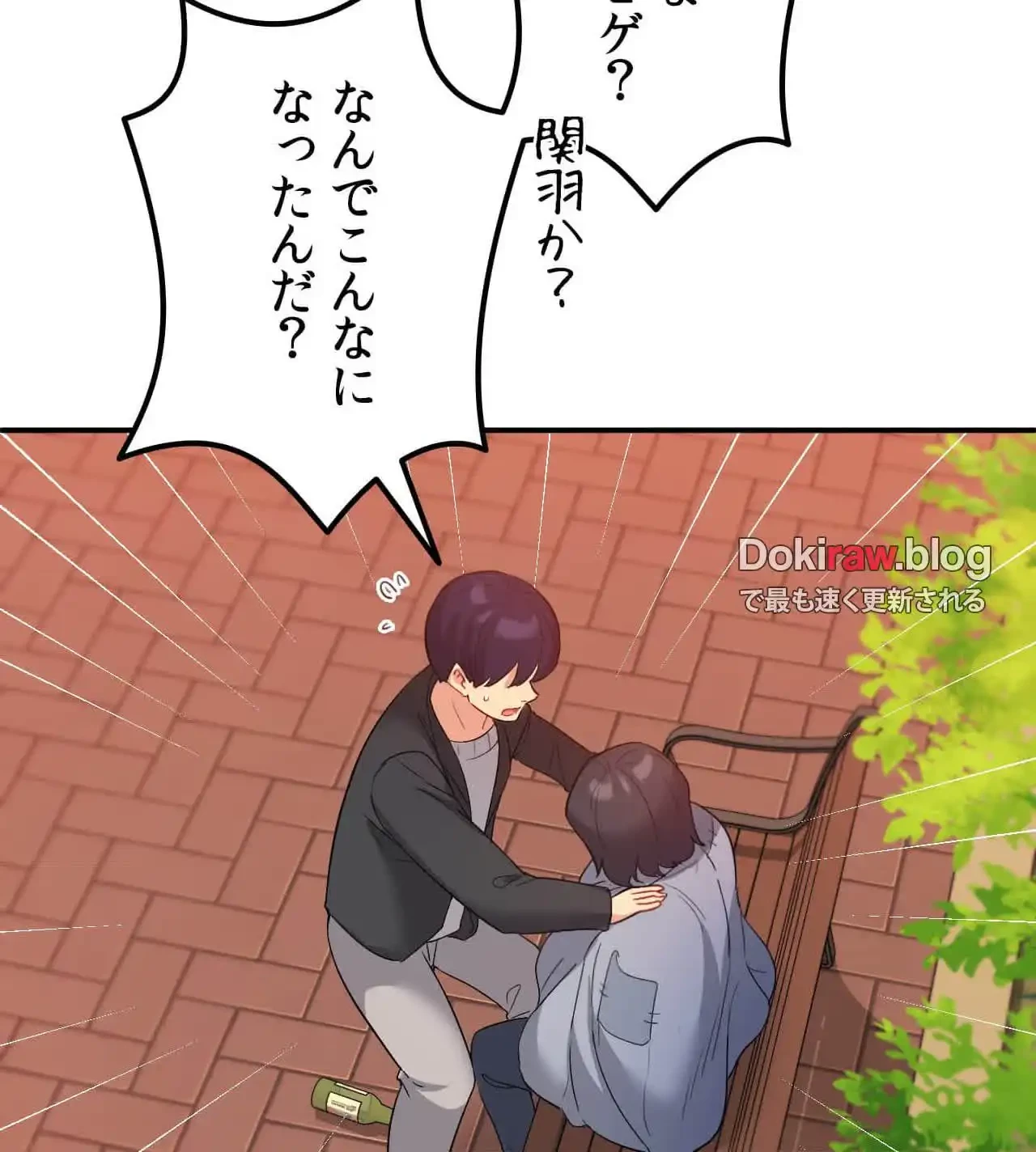 最強恋愛アプリ～あの子をイかせる方法は!?～ 第38話 - 69