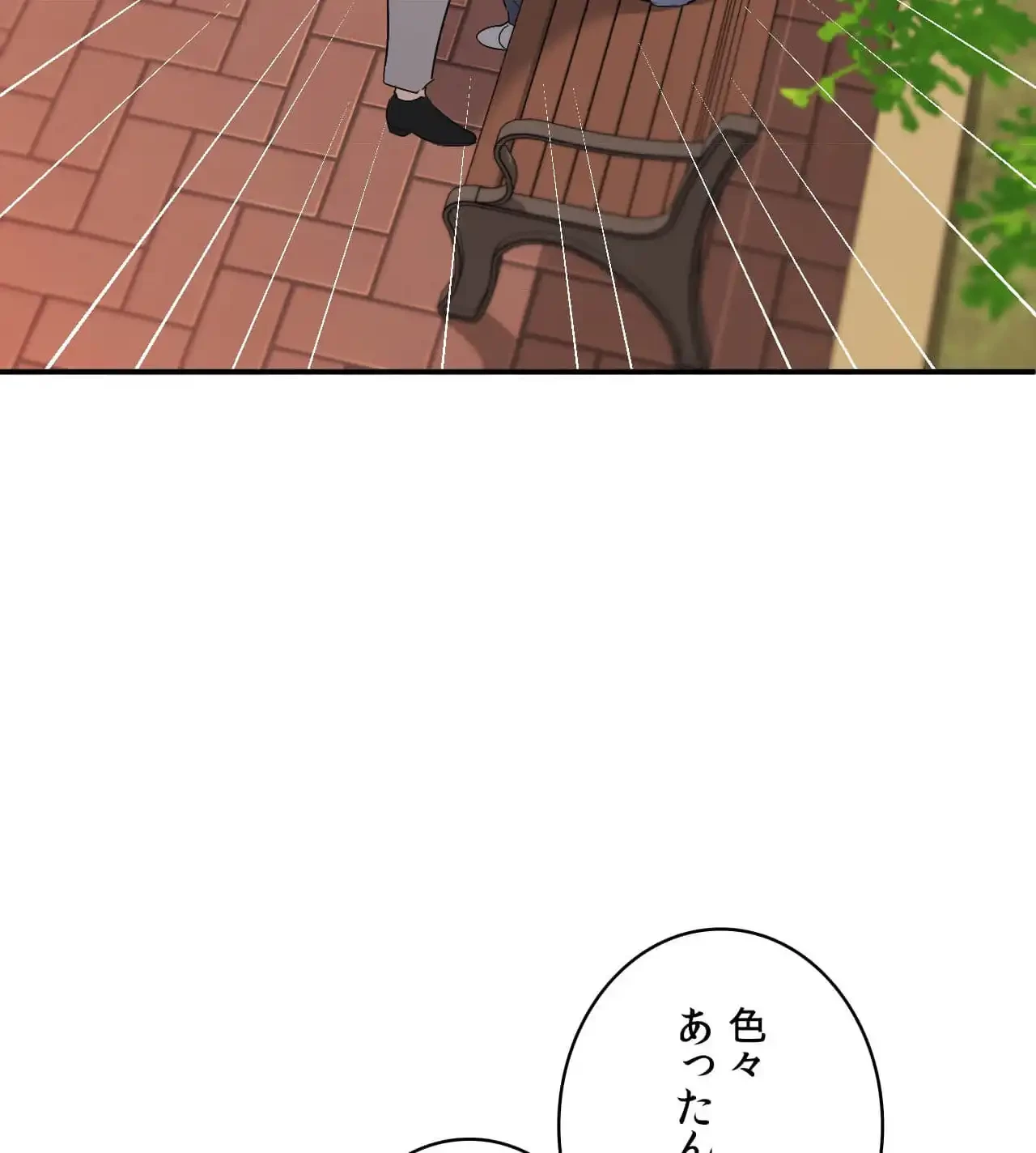 最強恋愛アプリ～あの子をイかせる方法は!?～ 第38話 - 70