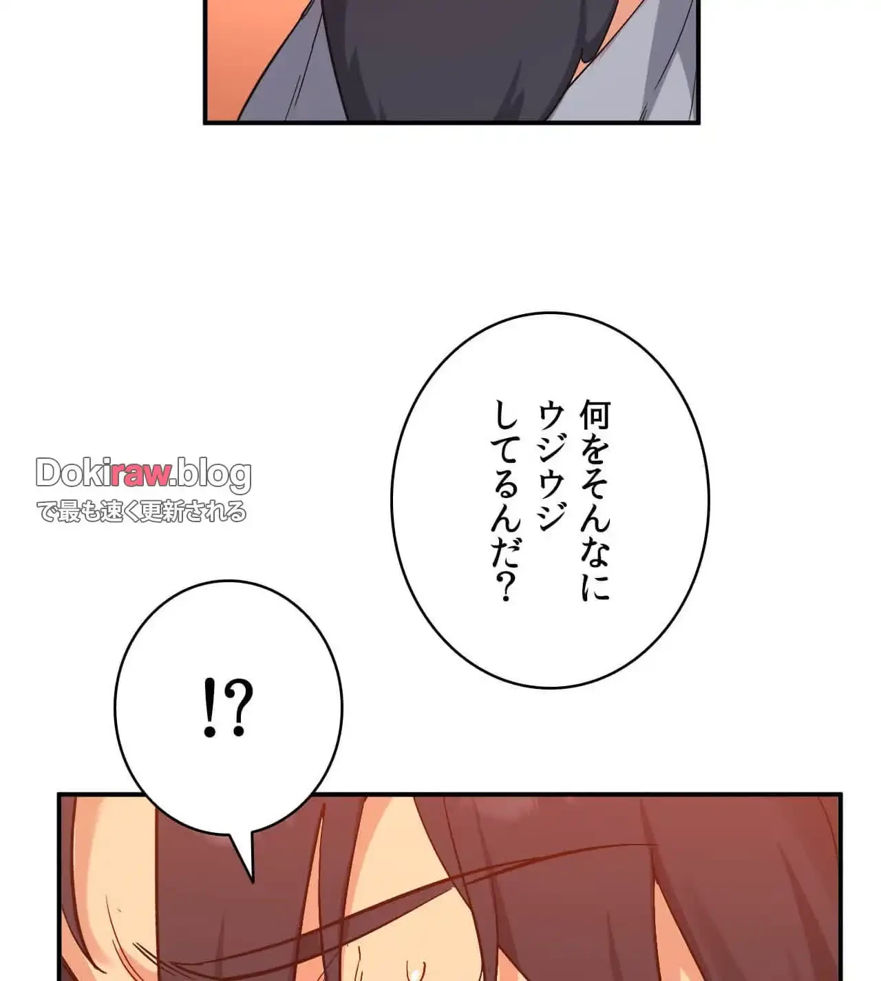 最強恋愛アプリ～あの子をイかせる方法は!?～ 第38話 - 77