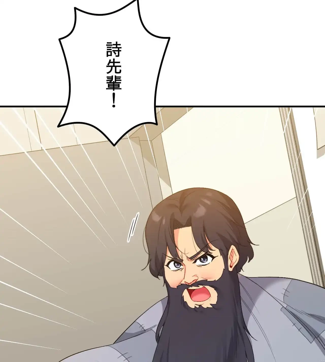 最強恋愛アプリ～あの子をイかせる方法は!?～ 第38話 - 90