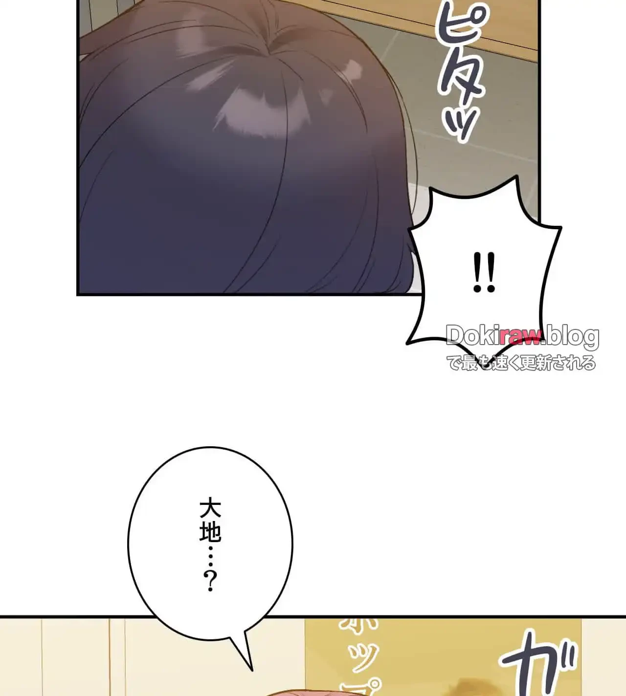 最強恋愛アプリ～あの子をイかせる方法は!?～ 第38話 - 93