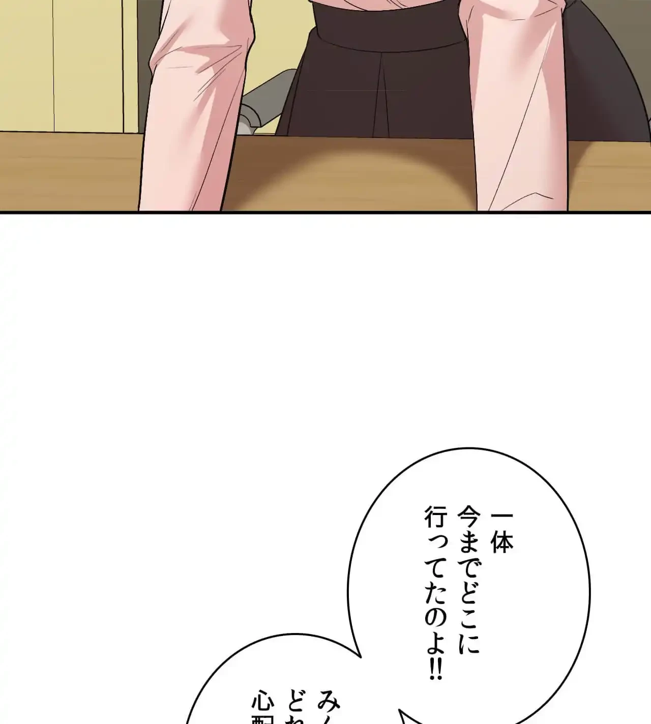 最強恋愛アプリ～あの子をイかせる方法は!?～ 第38話 - 95