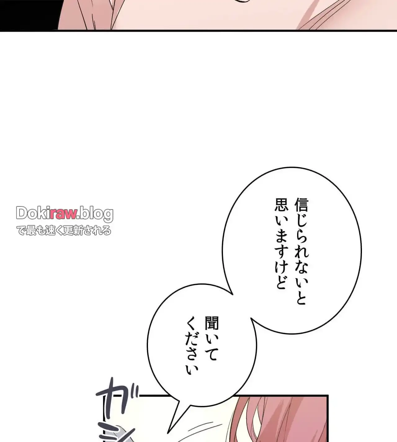 最強恋愛アプリ～あの子をイかせる方法は!?～ 第38話 - 101