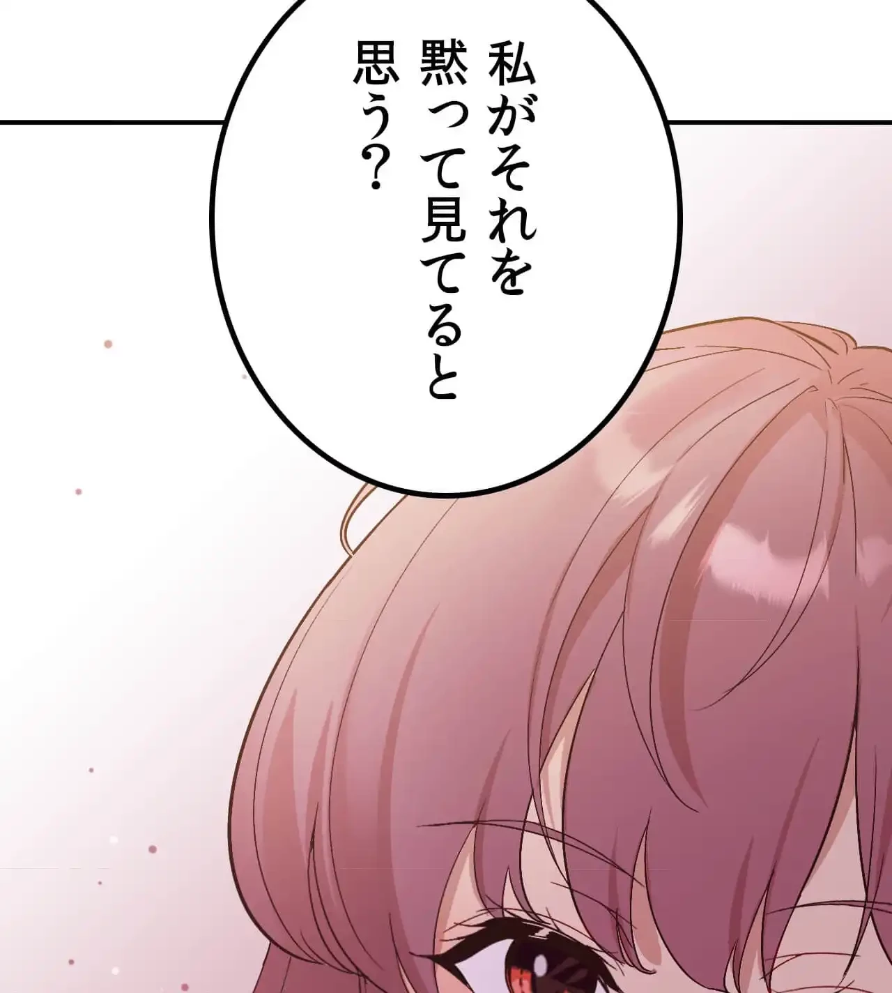 最強恋愛アプリ～あの子をイかせる方法は!?～ 第38話 - 119