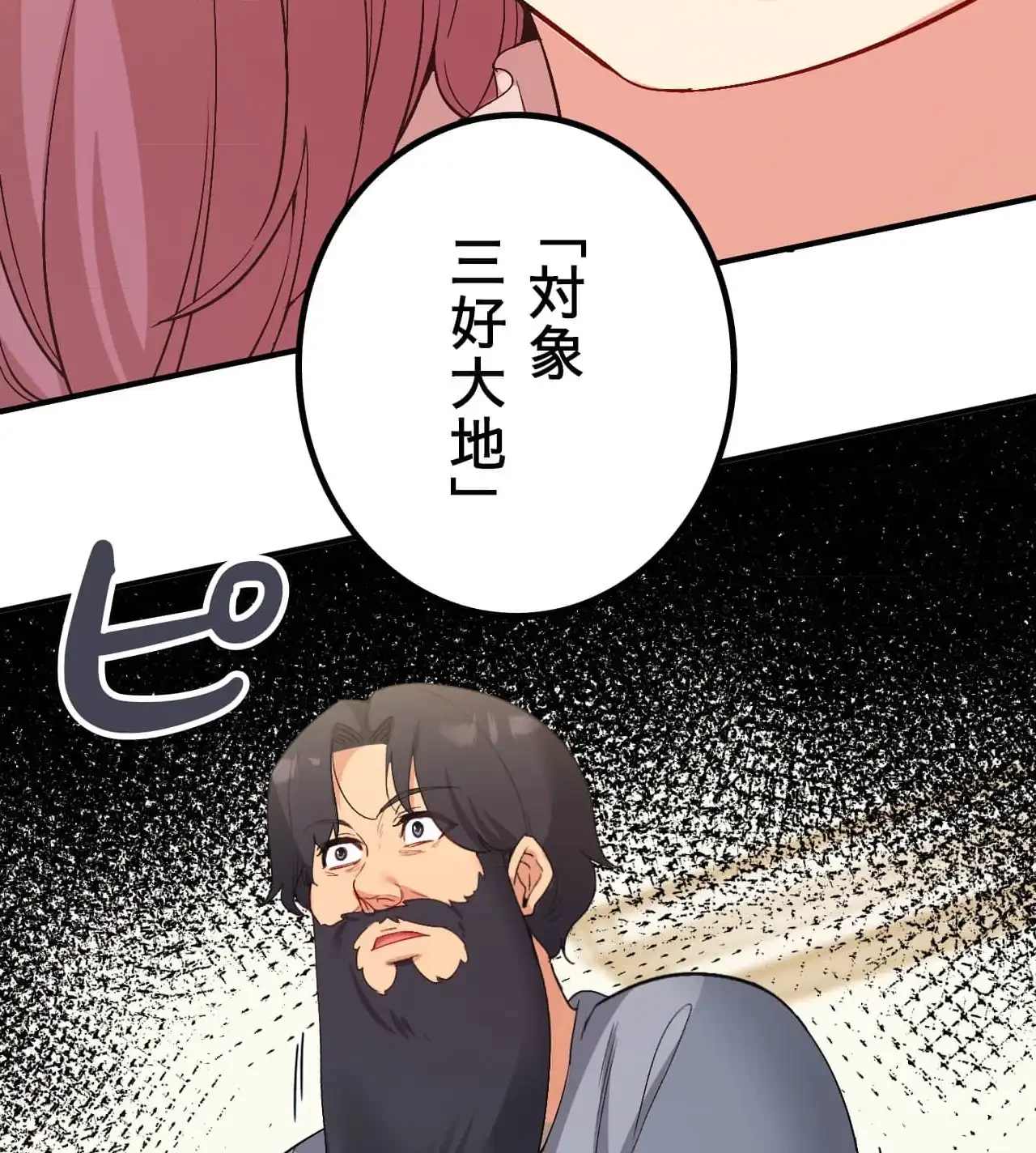 最強恋愛アプリ～あの子をイかせる方法は!?～ 第39話 - 2