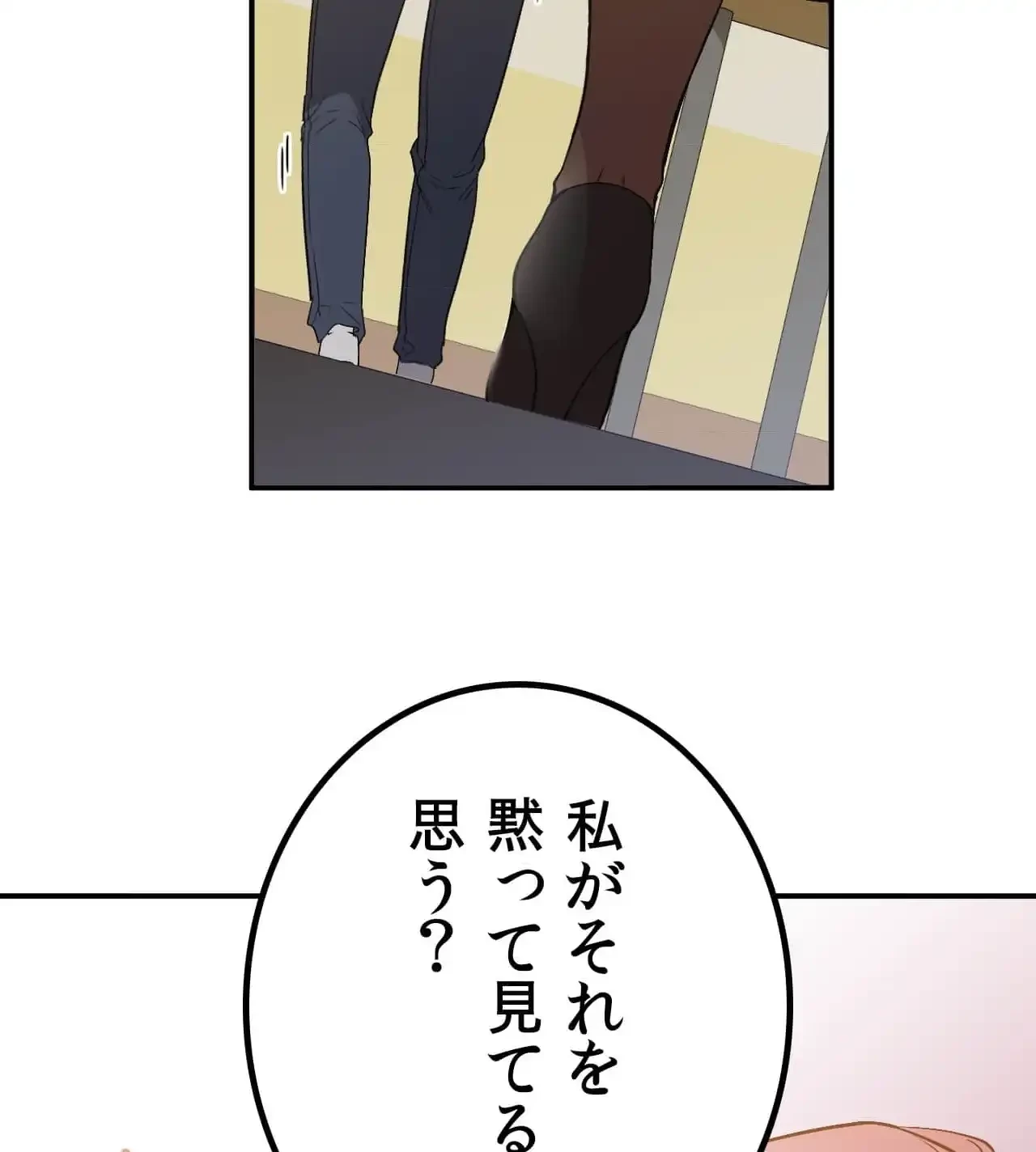 最強恋愛アプリ～あの子をイかせる方法は!?～ 第39話 - 7