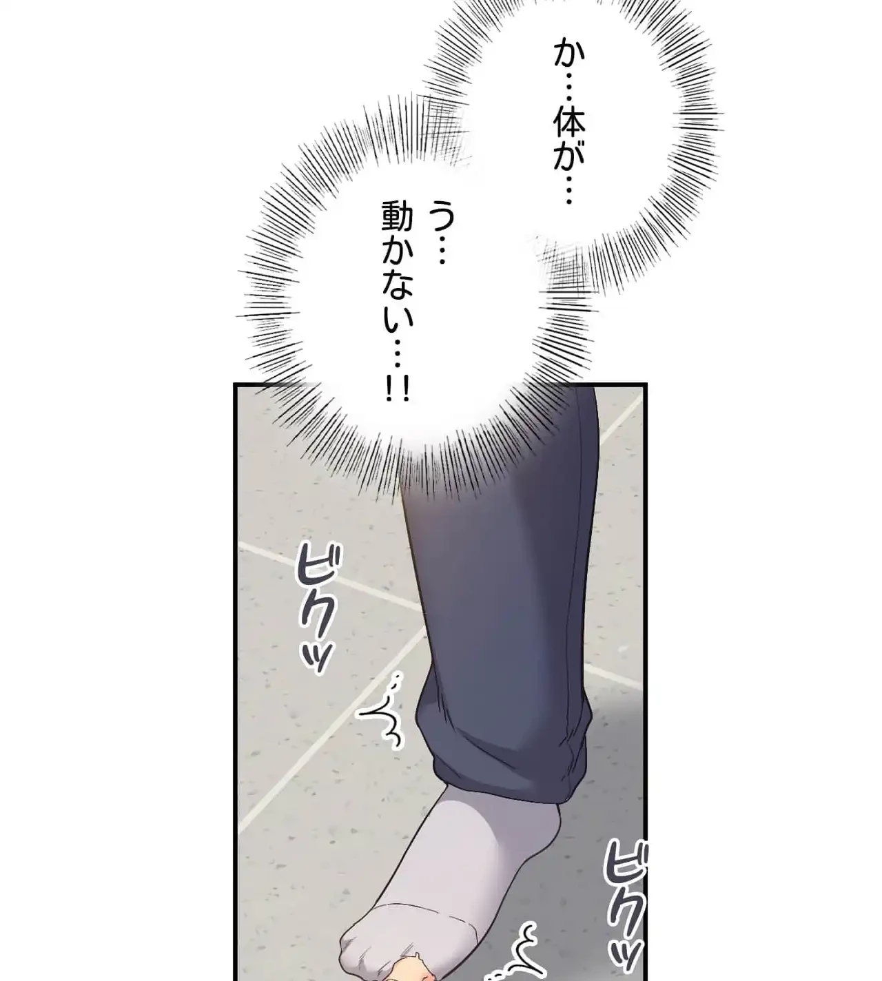 最強恋愛アプリ～あの子をイかせる方法は!?～ 第39話 - 10