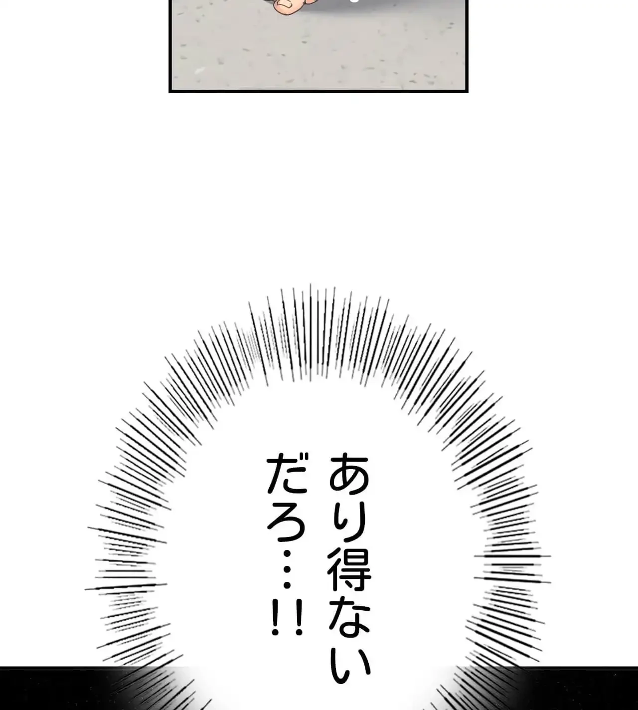 最強恋愛アプリ～あの子をイかせる方法は!?～ 第39話 - 11