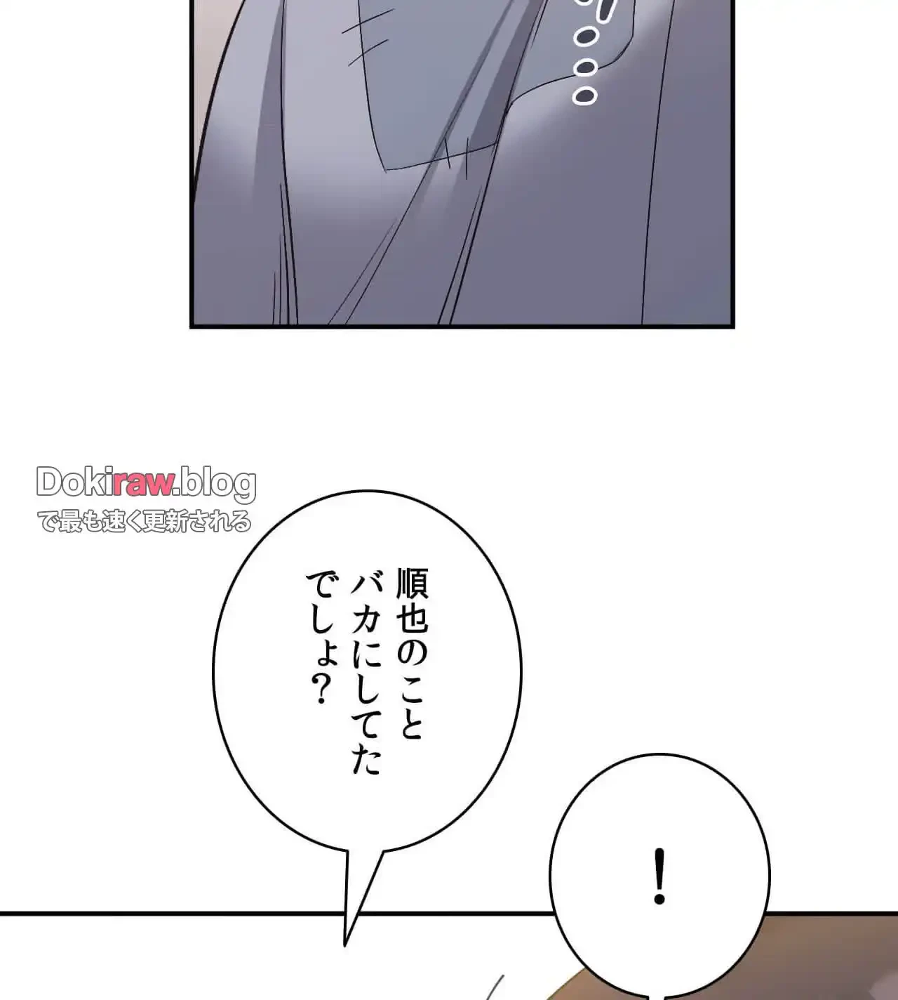 最強恋愛アプリ～あの子をイかせる方法は!?～ 第39話 - 17