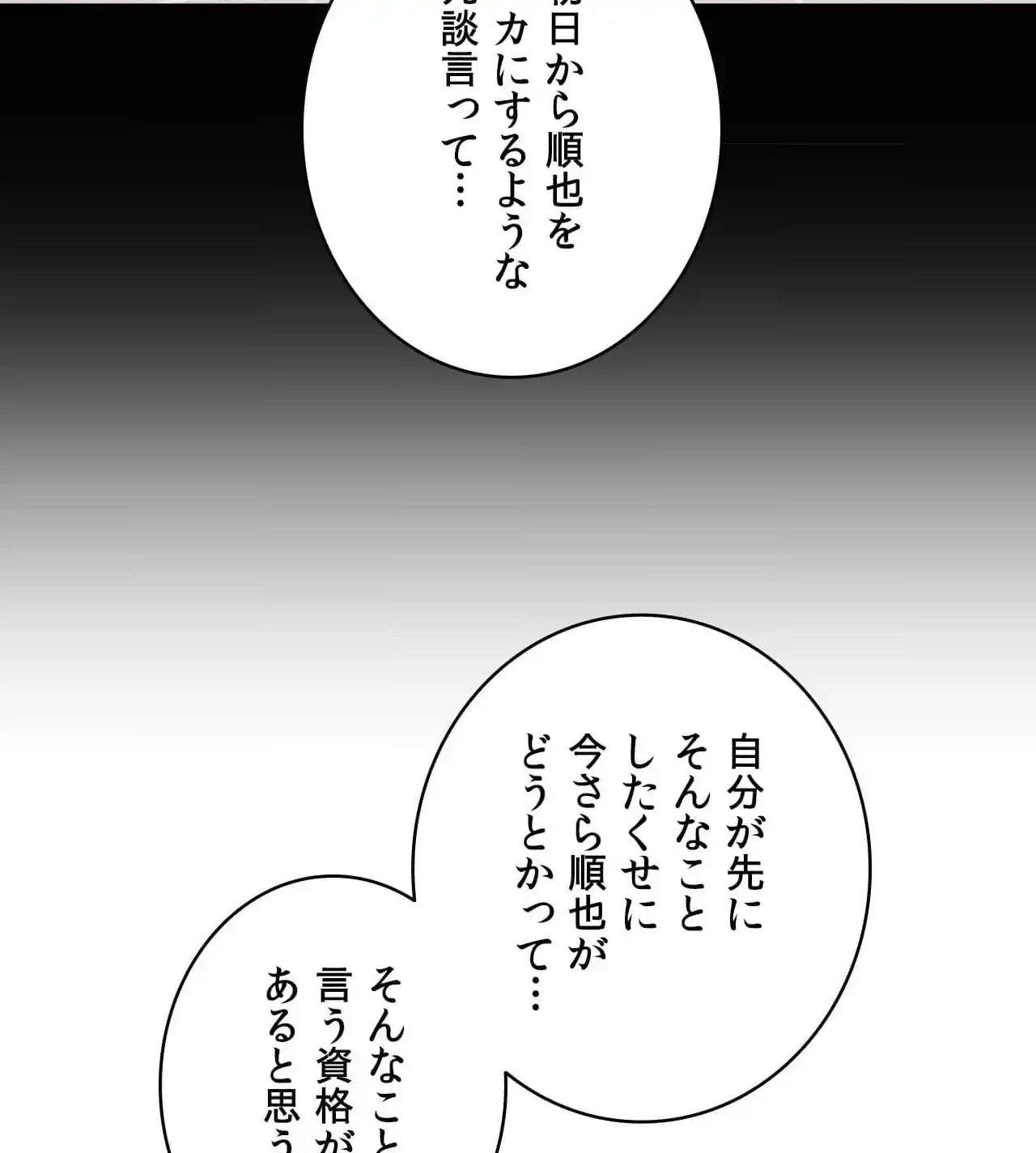 最強恋愛アプリ～あの子をイかせる方法は!?～ 第39話 - 23