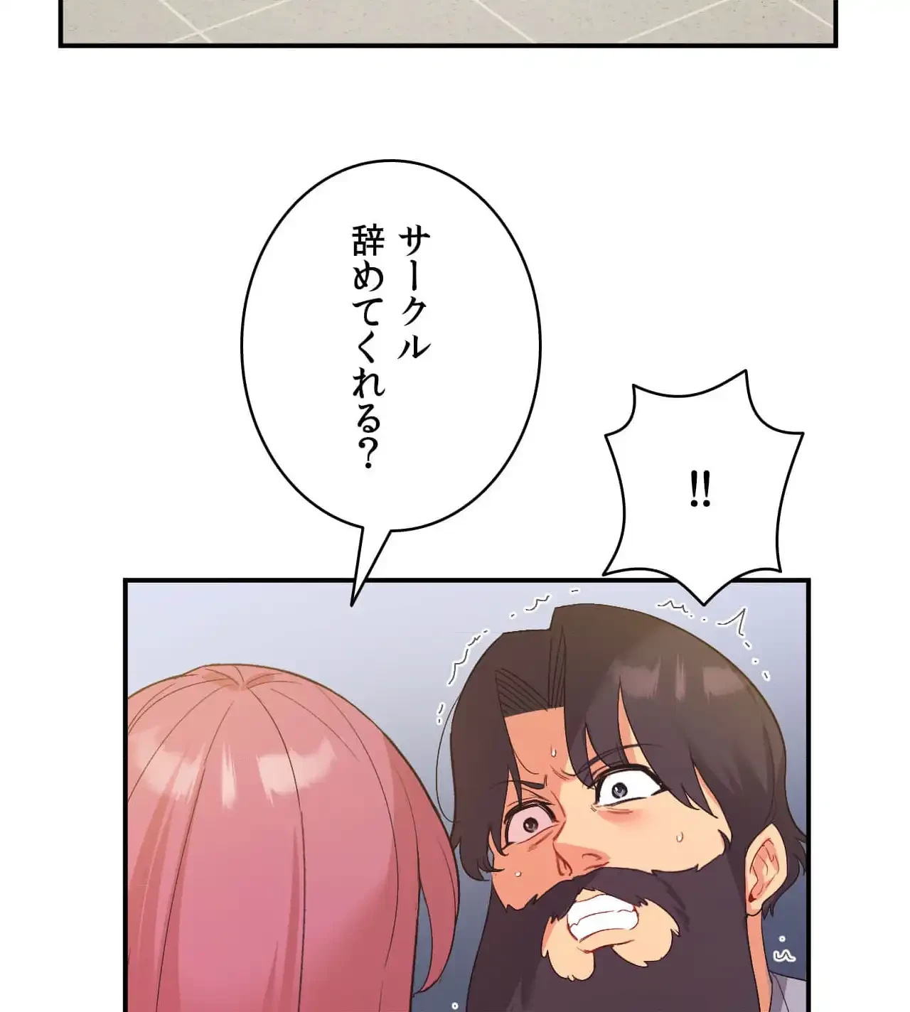 最強恋愛アプリ～あの子をイかせる方法は!?～ 第39話 - 28
