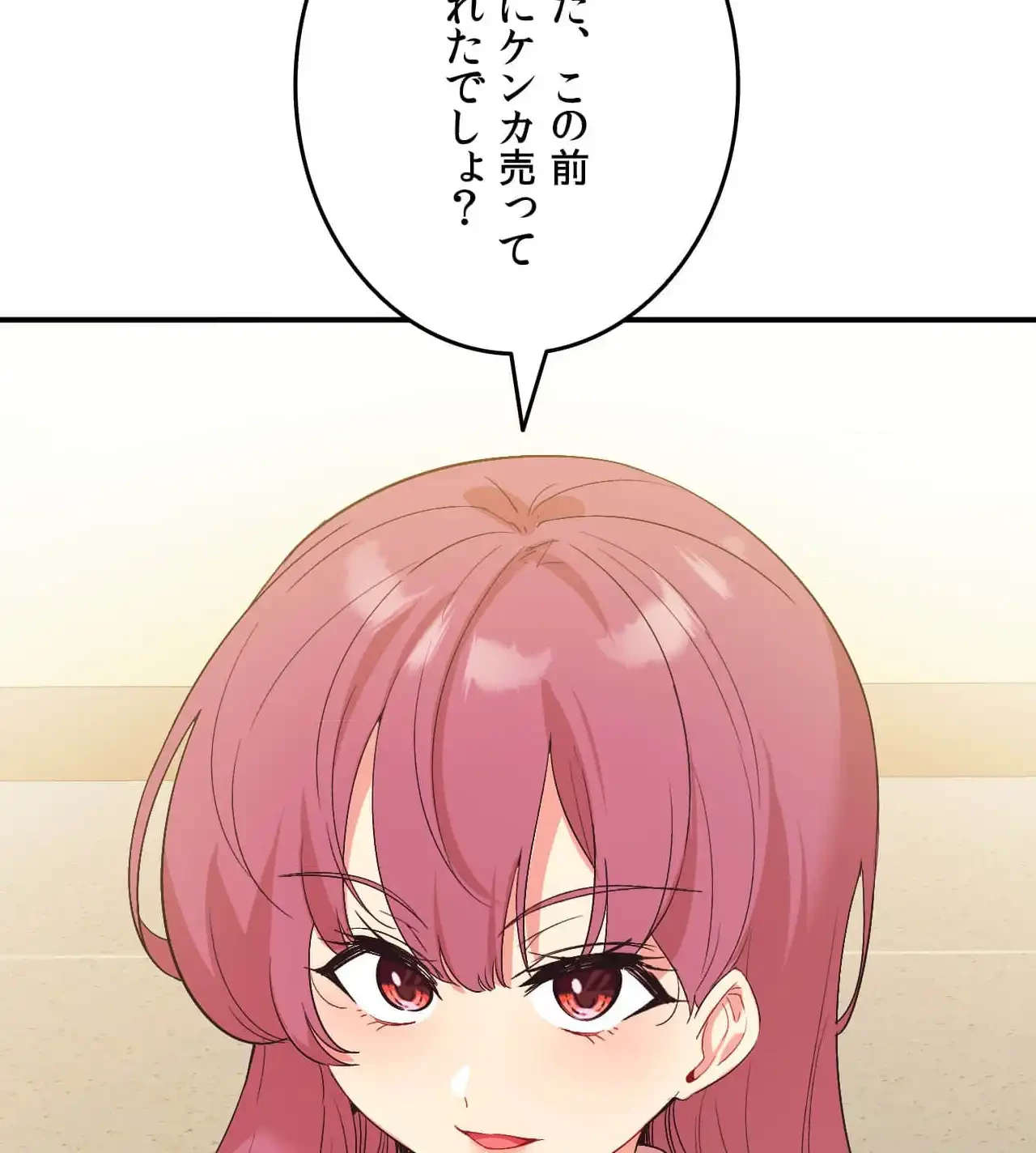 最強恋愛アプリ～あの子をイかせる方法は!?～ 第39話 - 30