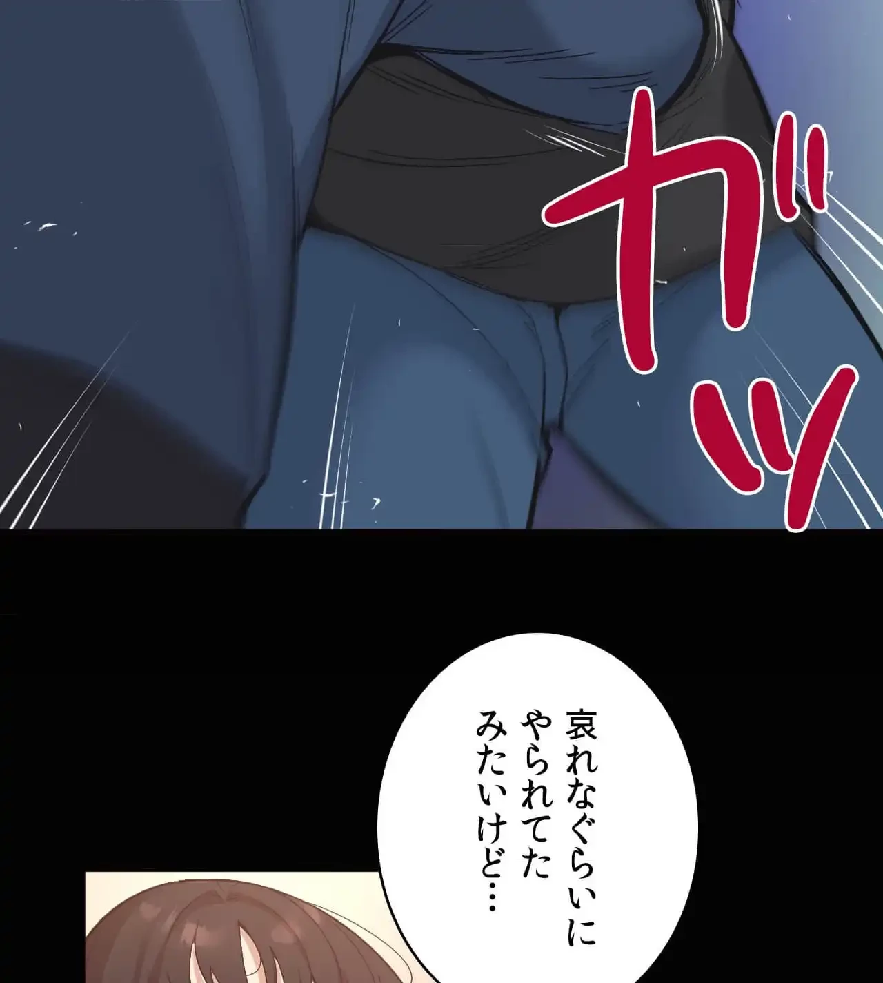 最強恋愛アプリ～あの子をイかせる方法は!?～ 第39話 - 34