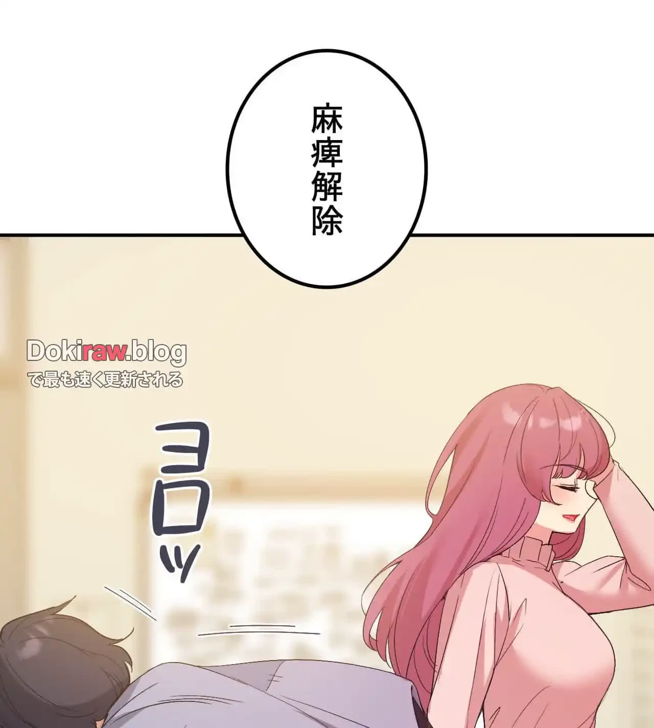 最強恋愛アプリ～あの子をイかせる方法は!?～ 第39話 - 41