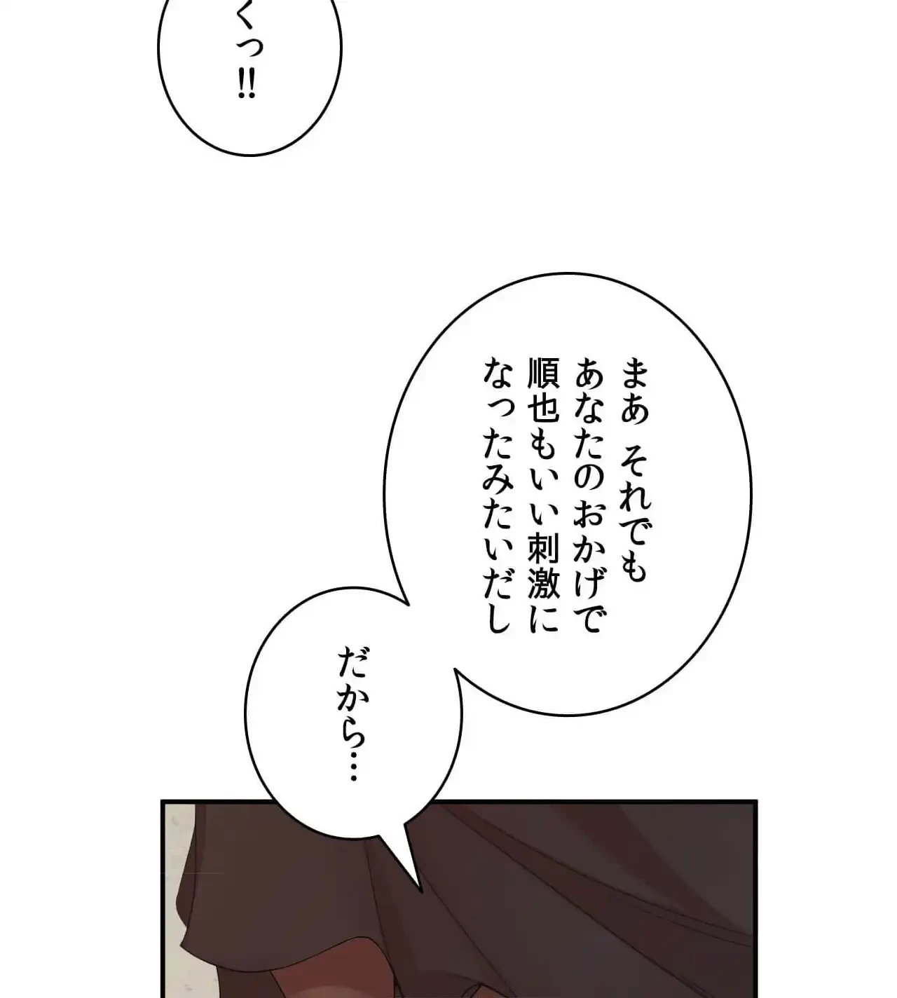 最強恋愛アプリ～あの子をイかせる方法は!?～ 第39話 - 44