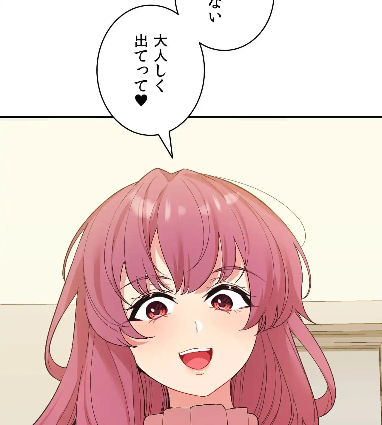 最強恋愛アプリ～あの子をイかせる方法は!?～ 第39話 - 46