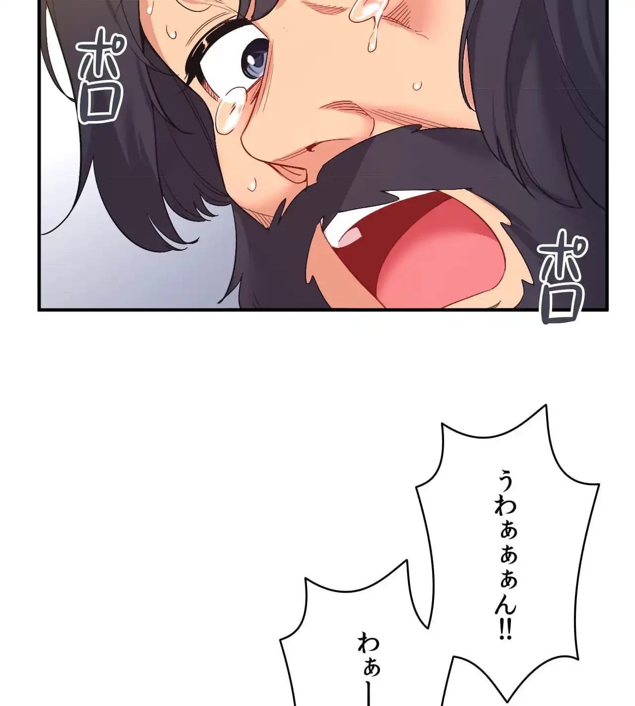 最強恋愛アプリ～あの子をイかせる方法は!?～ 第39話 - 51