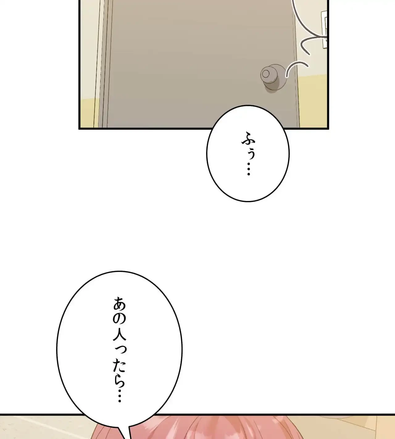 最強恋愛アプリ～あの子をイかせる方法は!?～ 第39話 - 55