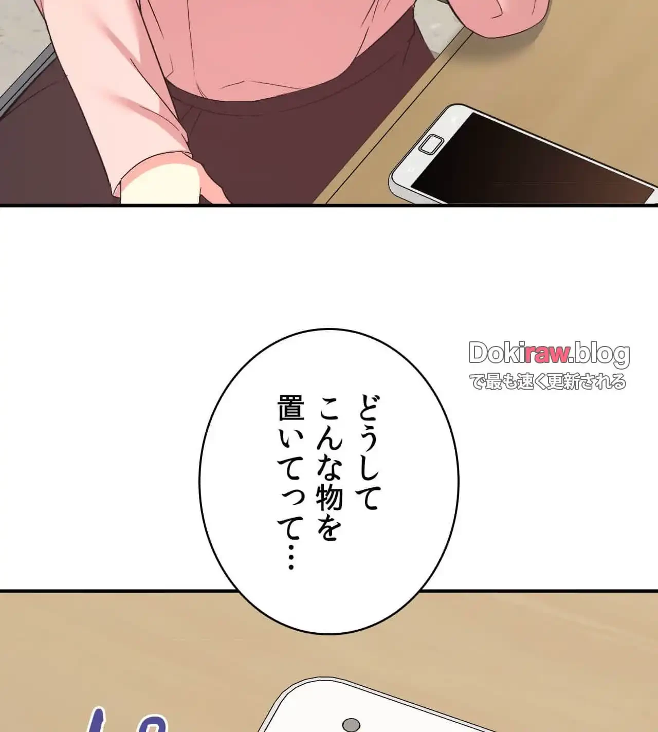 最強恋愛アプリ～あの子をイかせる方法は!?～ 第39話 - 57