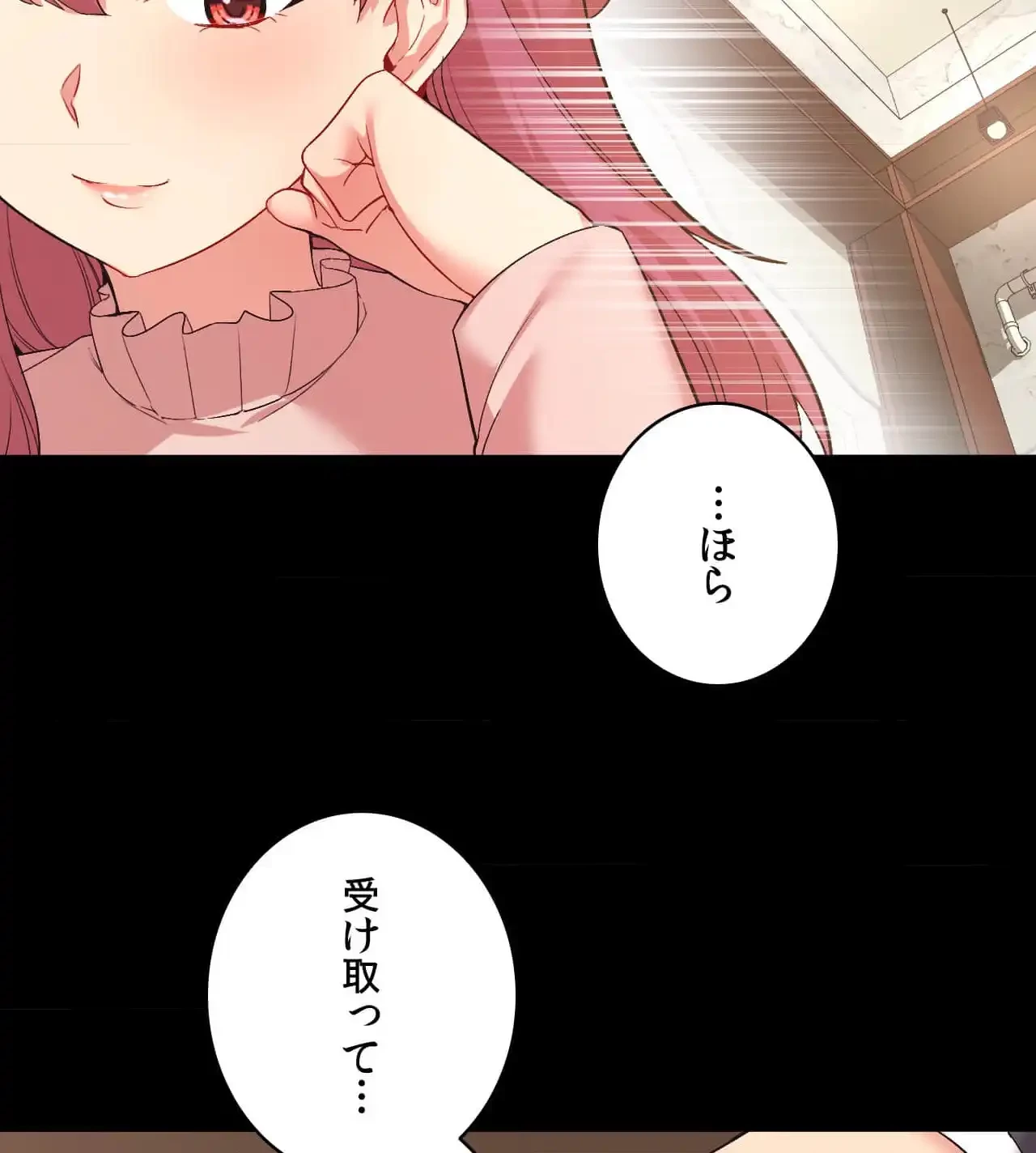 最強恋愛アプリ～あの子をイかせる方法は!?～ 第39話 - 60