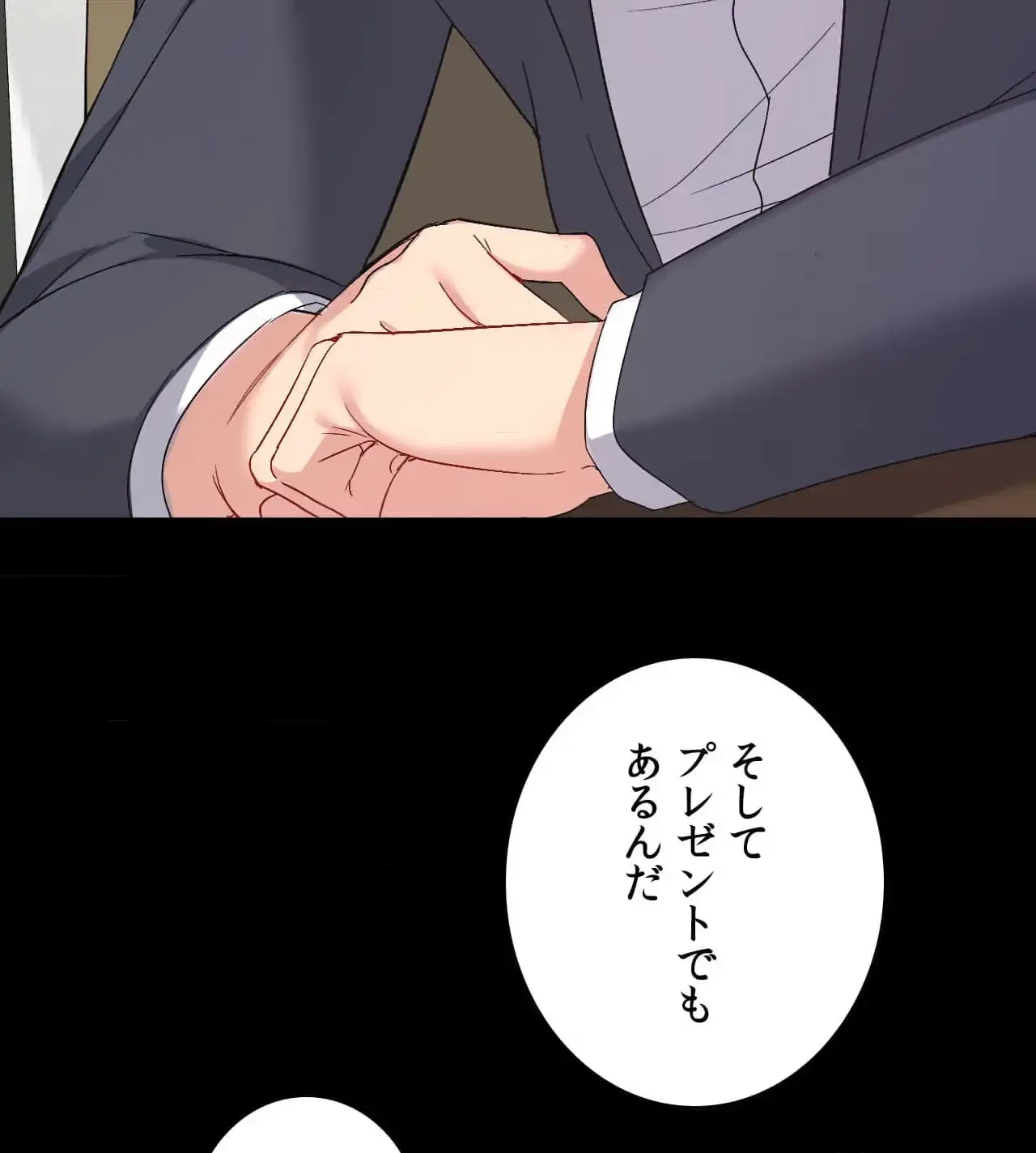 最強恋愛アプリ～あの子をイかせる方法は!?～ 第39話 - 64