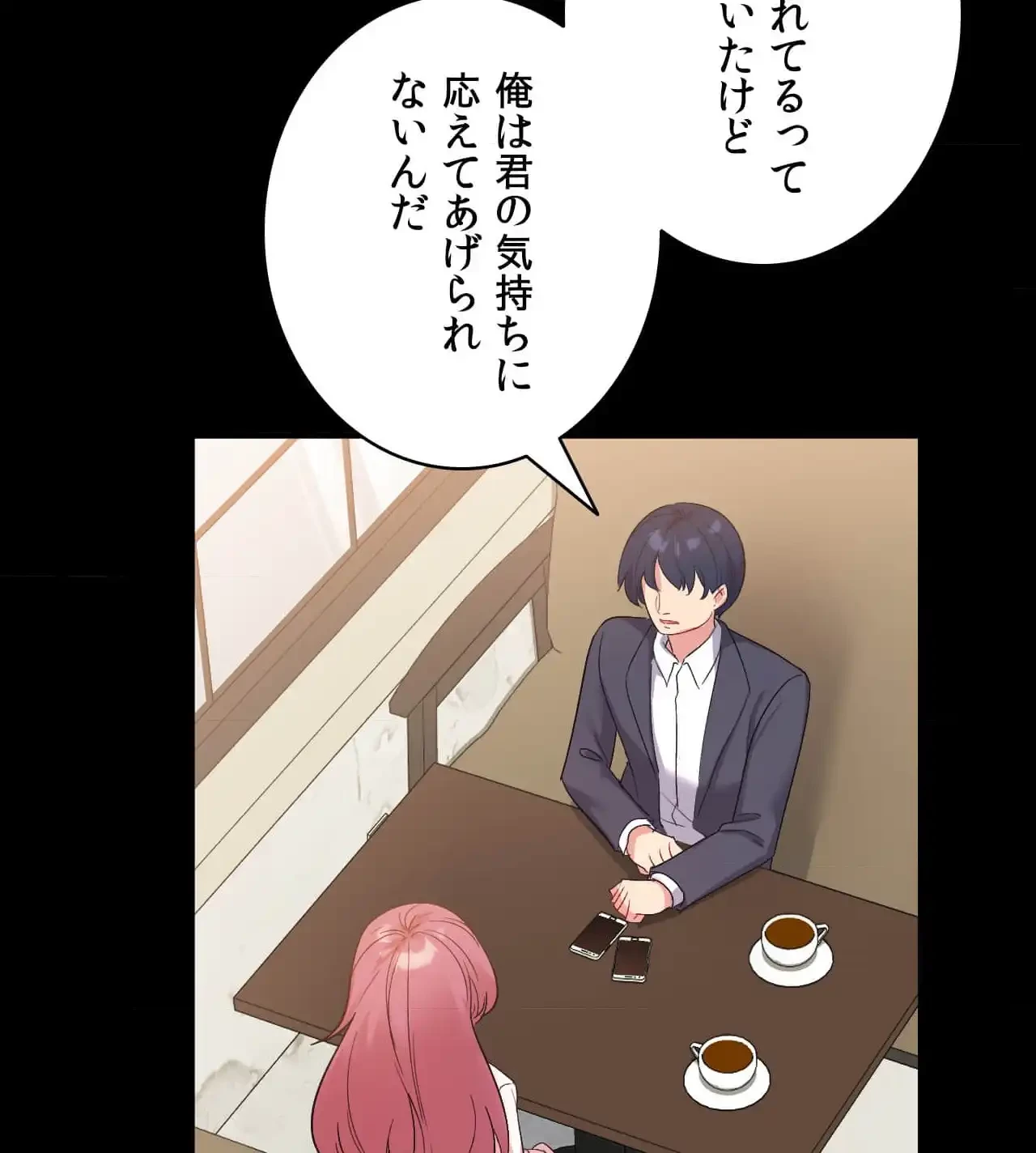 最強恋愛アプリ～あの子をイかせる方法は!?～ 第39話 - 67