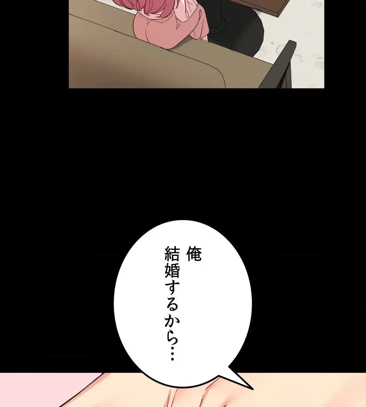 最強恋愛アプリ～あの子をイかせる方法は!?～ 第39話 - 68