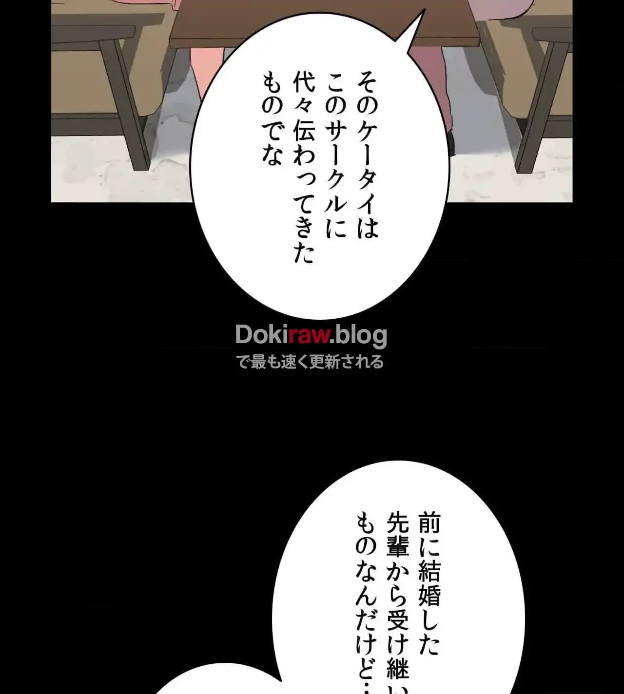 最強恋愛アプリ～あの子をイかせる方法は!?～ 第39話 - 73