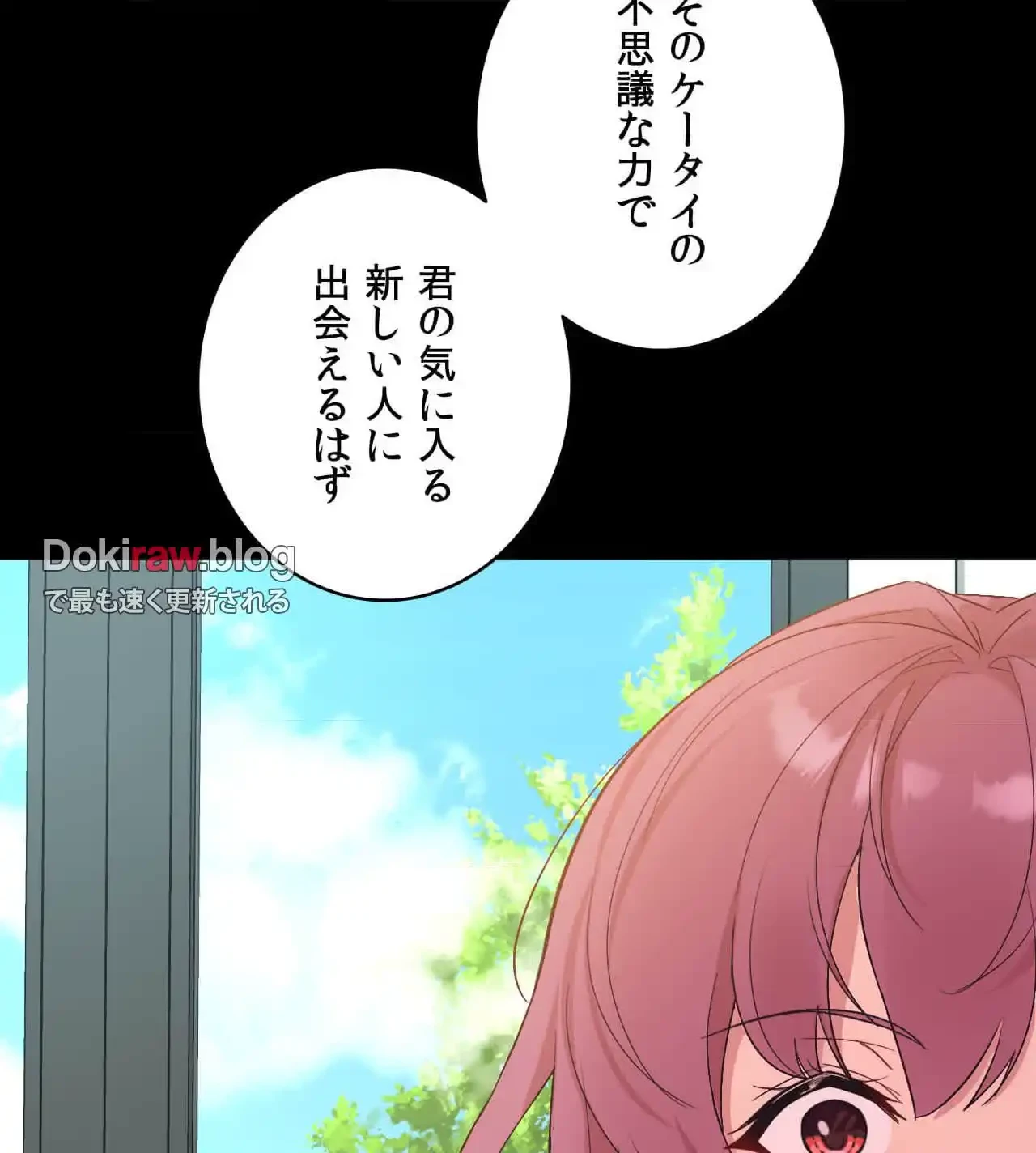 最強恋愛アプリ～あの子をイかせる方法は!?～ 第39話 - 77
