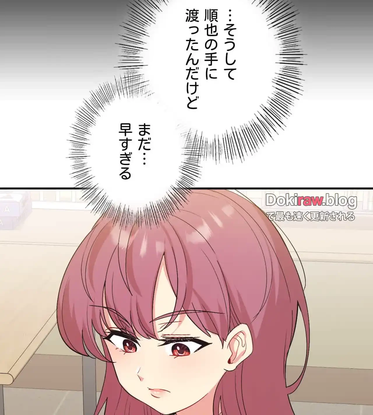 最強恋愛アプリ～あの子をイかせる方法は!?～ 第39話 - 81