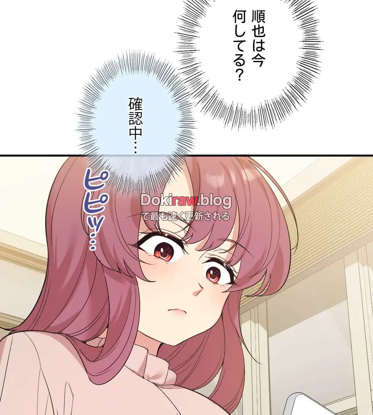 最強恋愛アプリ～あの子をイかせる方法は!?～ 第39話 - 85