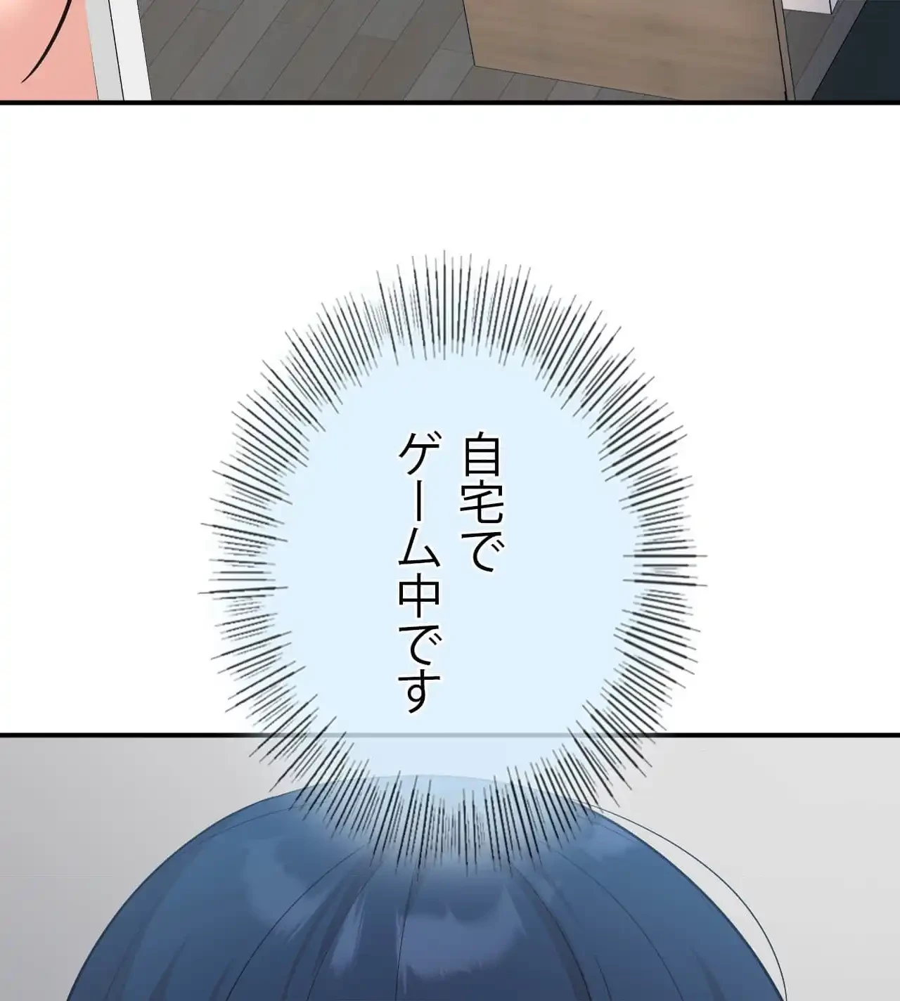 最強恋愛アプリ～あの子をイかせる方法は!?～ 第39話 - 88
